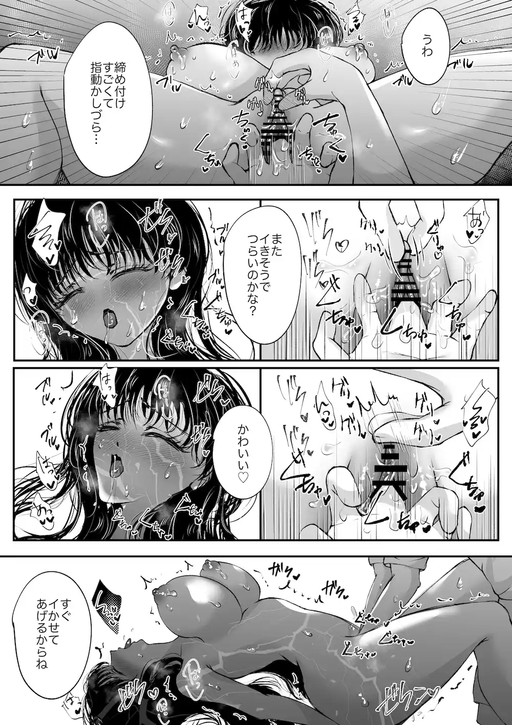 睡眠調教～溺愛ヤンデレ弟に堕とされた姉～[Ash+ ] - PAGE 023