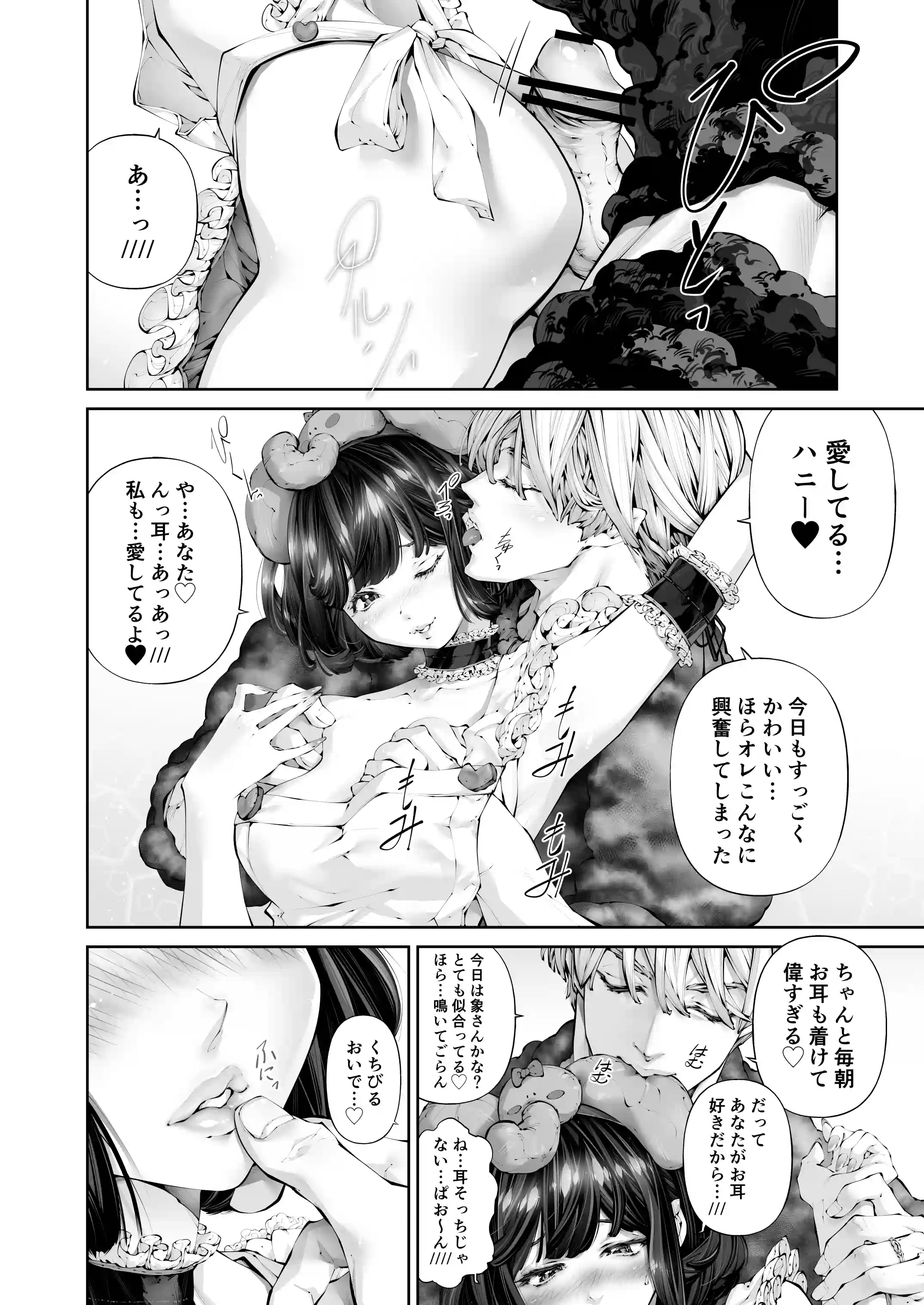エロ漫画家の妻になるということ『妊娠するまで愛され連続中出し』[えろ漫画家ピクピクン先生☆] - PAGE 005