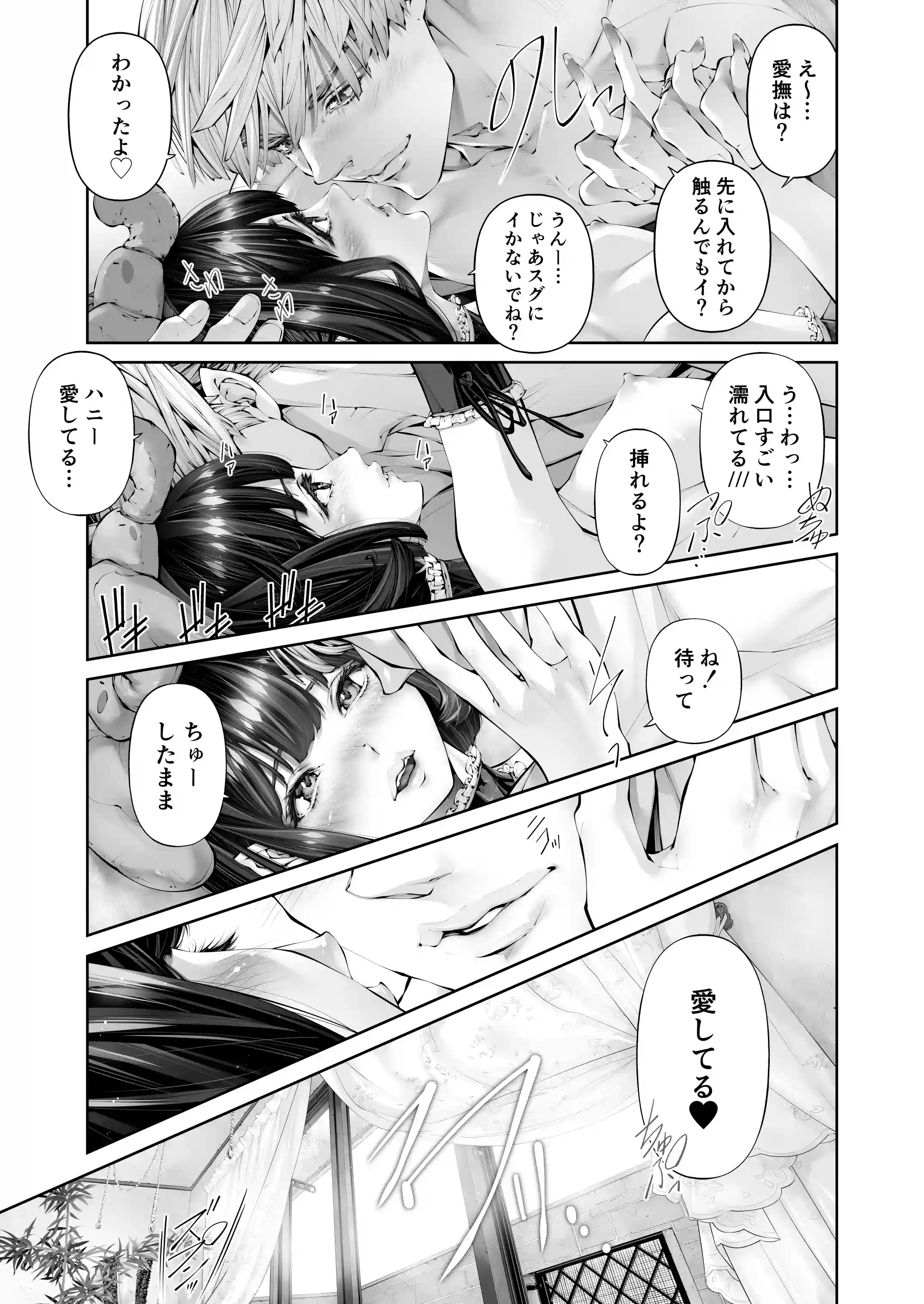 エロ漫画家の妻になるということ『妊娠するまで愛され連続中出し』[えろ漫画家ピクピクン先生☆] - PAGE 008