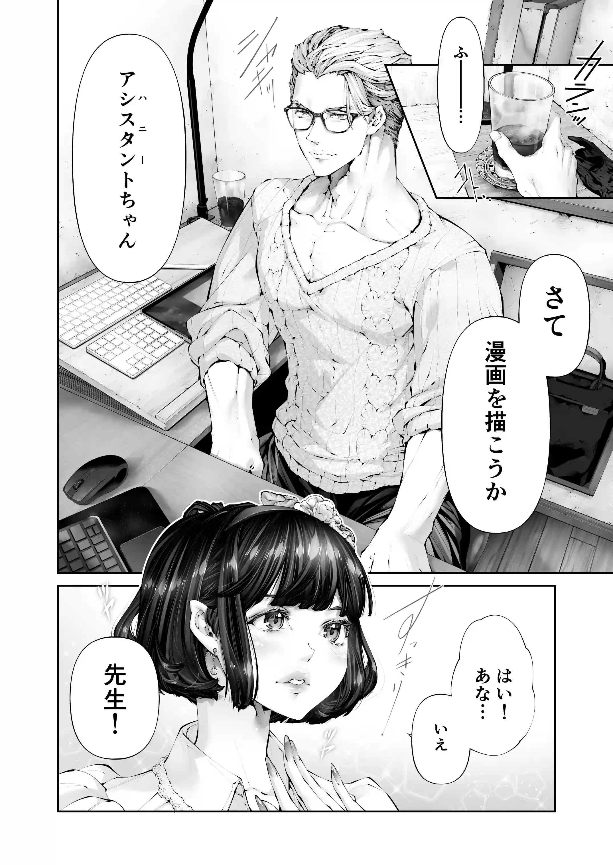 エロ漫画家の妻になるということ『妊娠するまで愛され連続中出し』[えろ漫画家ピクピクン先生☆] - PAGE 017