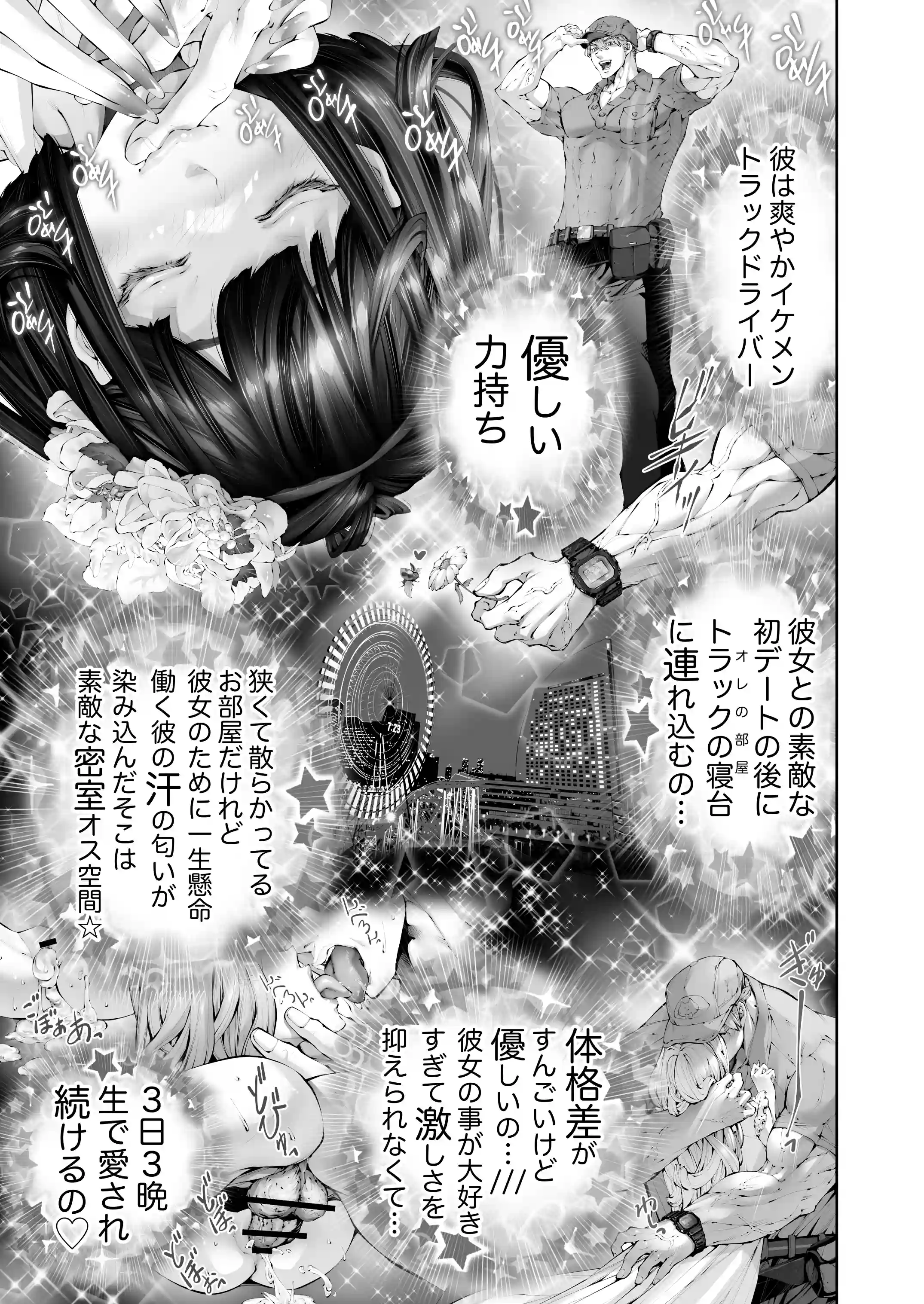 エロ漫画家の妻になるということ『妊娠するまで愛され連続中出し』[えろ漫画家ピクピクン先生☆] - PAGE 020