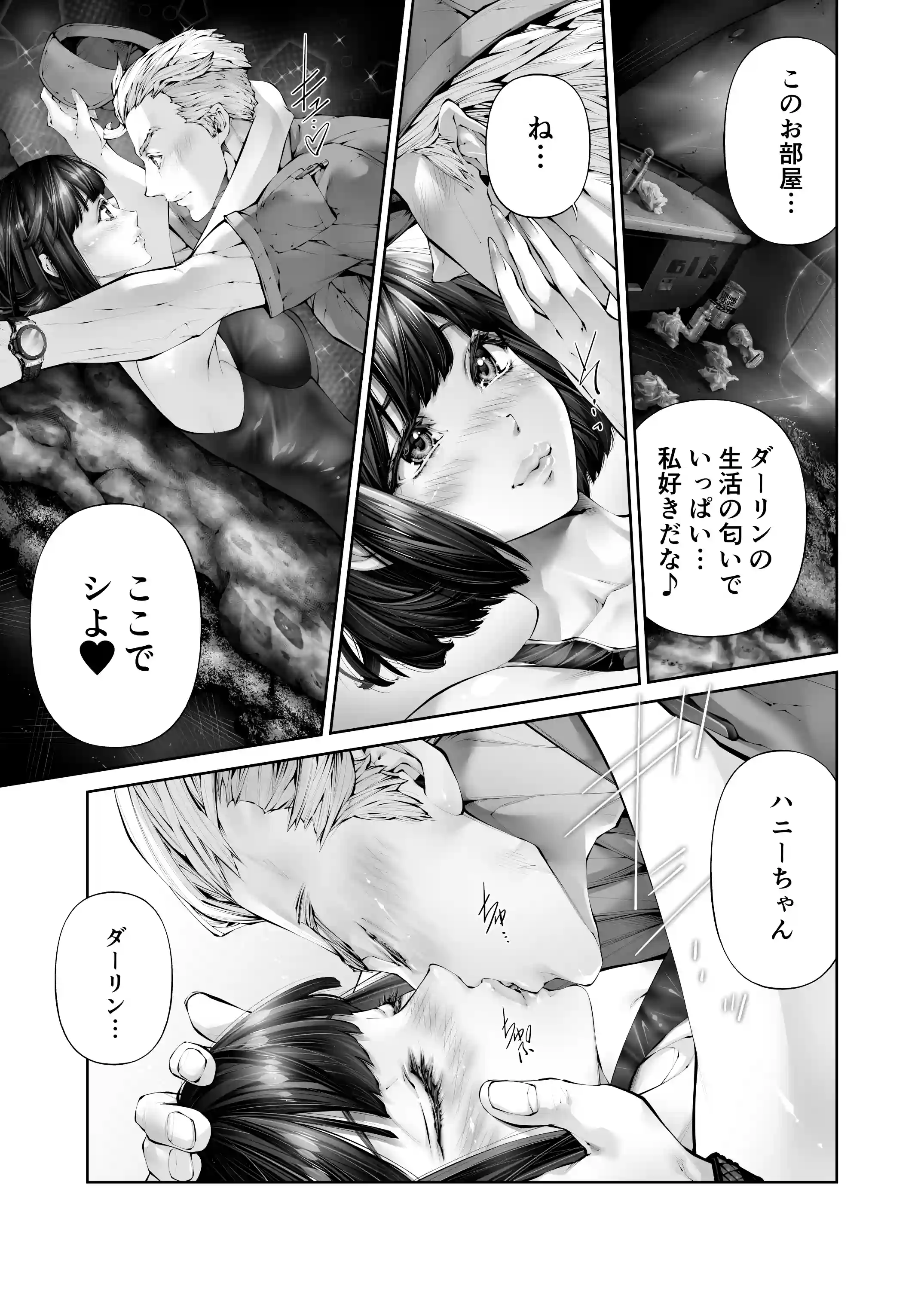 エロ漫画家の妻になるということ『妊娠するまで愛され連続中出し』[えろ漫画家ピクピクン先生☆] - PAGE 030