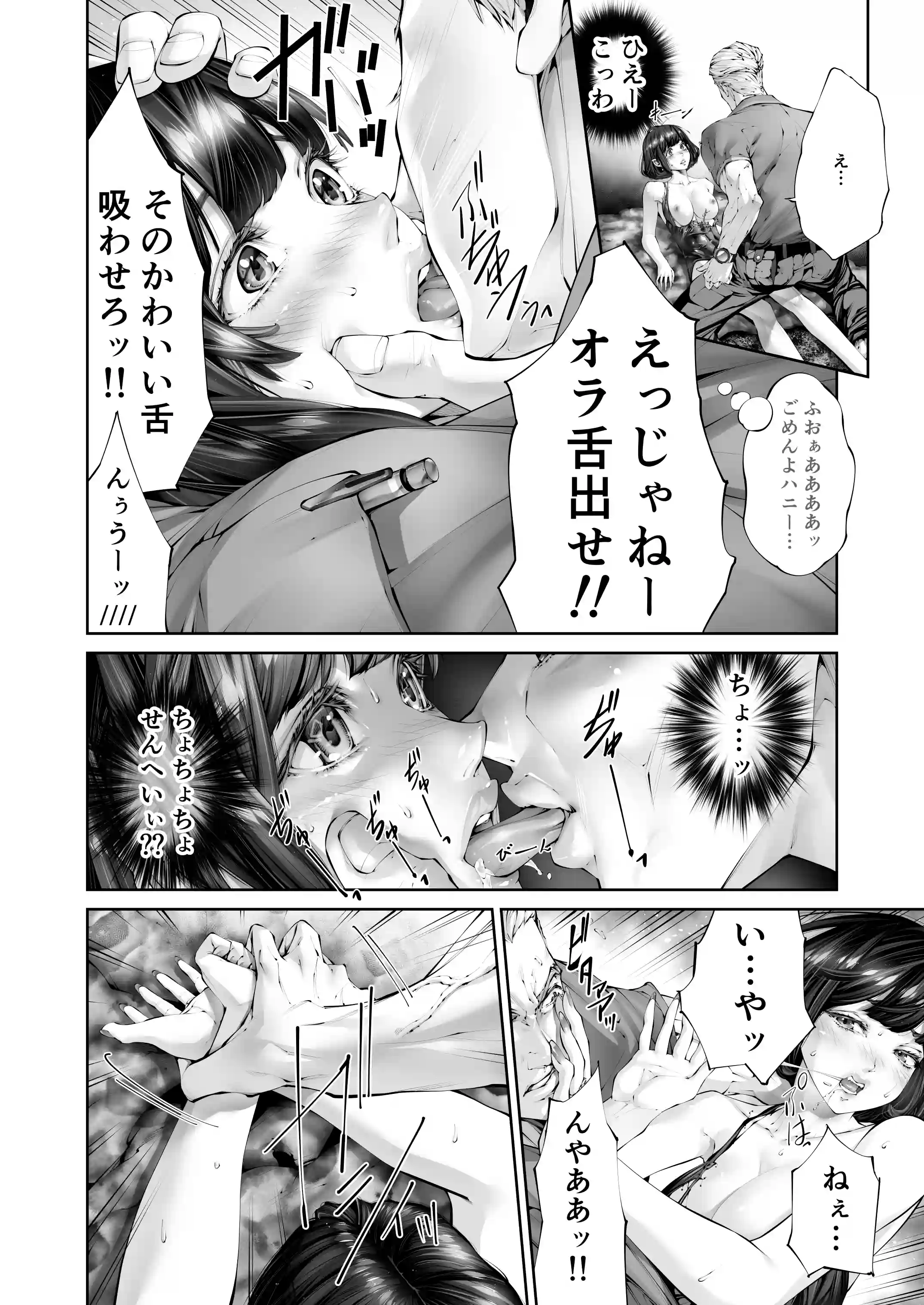 エロ漫画家の妻になるということ『妊娠するまで愛され連続中出し』[えろ漫画家ピクピクン先生☆] - PAGE 033