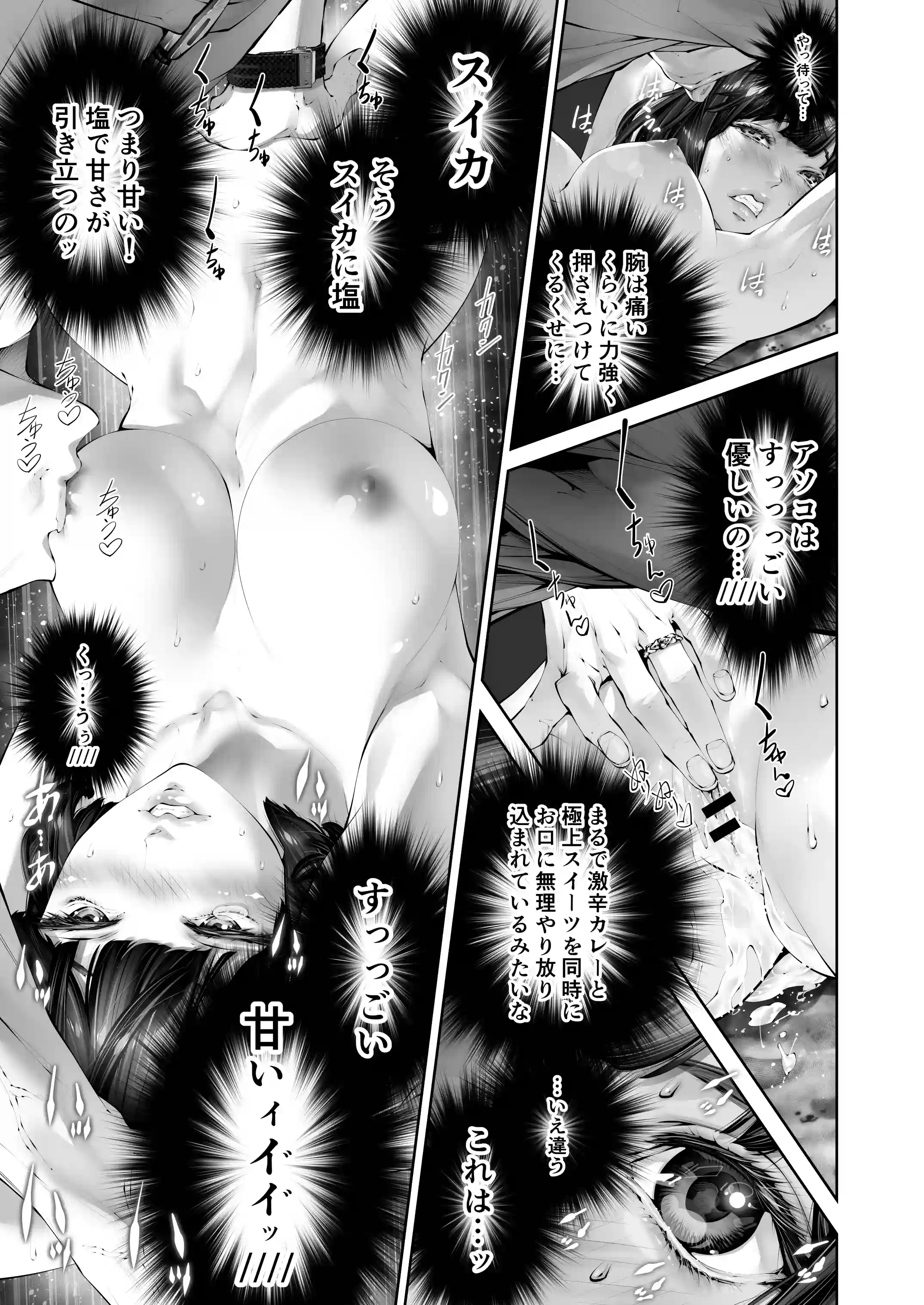 エロ漫画家の妻になるということ『妊娠するまで愛され連続中出し』[えろ漫画家ピクピクン先生☆] - PAGE 036