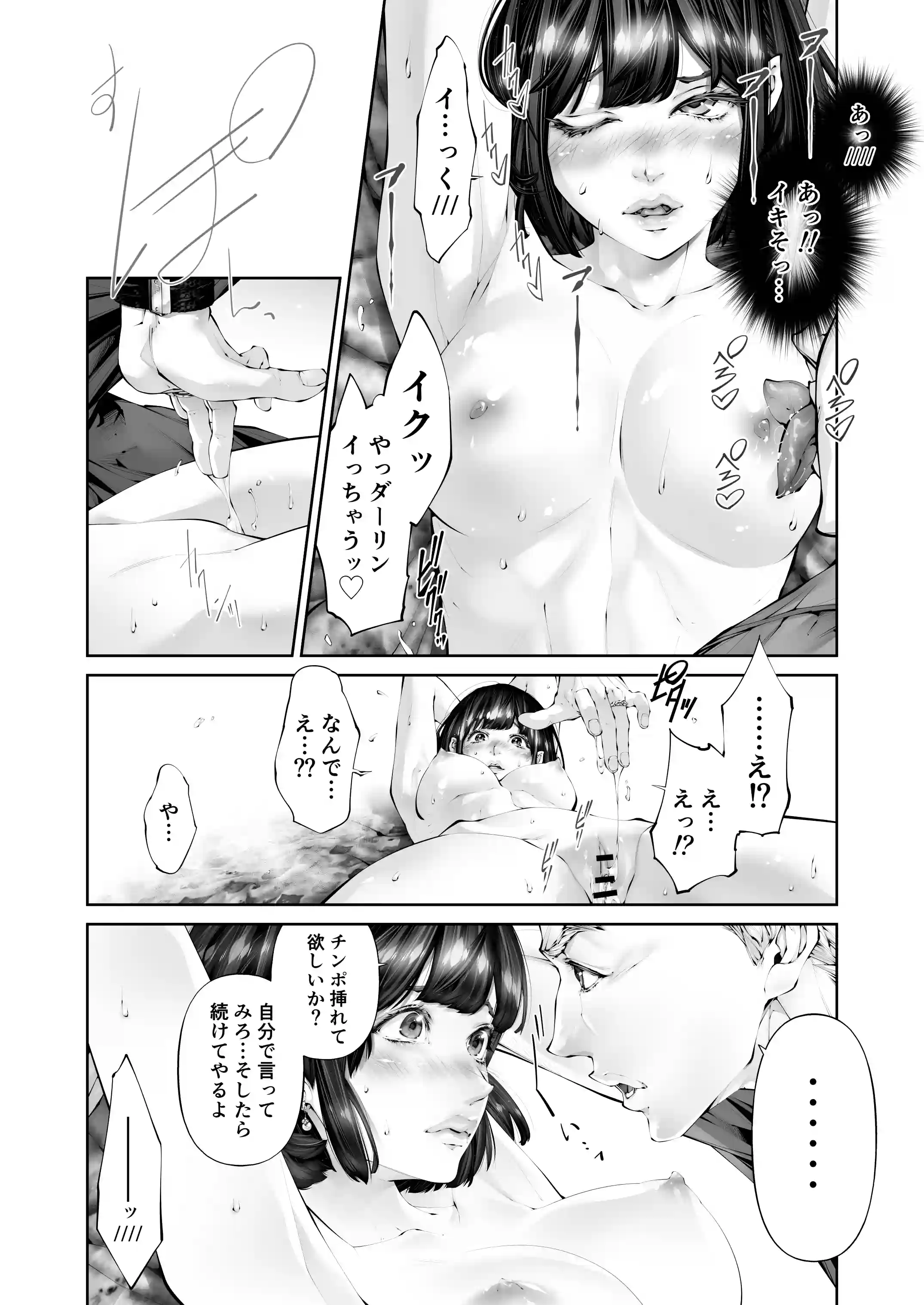 エロ漫画家の妻になるということ『妊娠するまで愛され連続中出し』[えろ漫画家ピクピクン先生☆] - PAGE 037