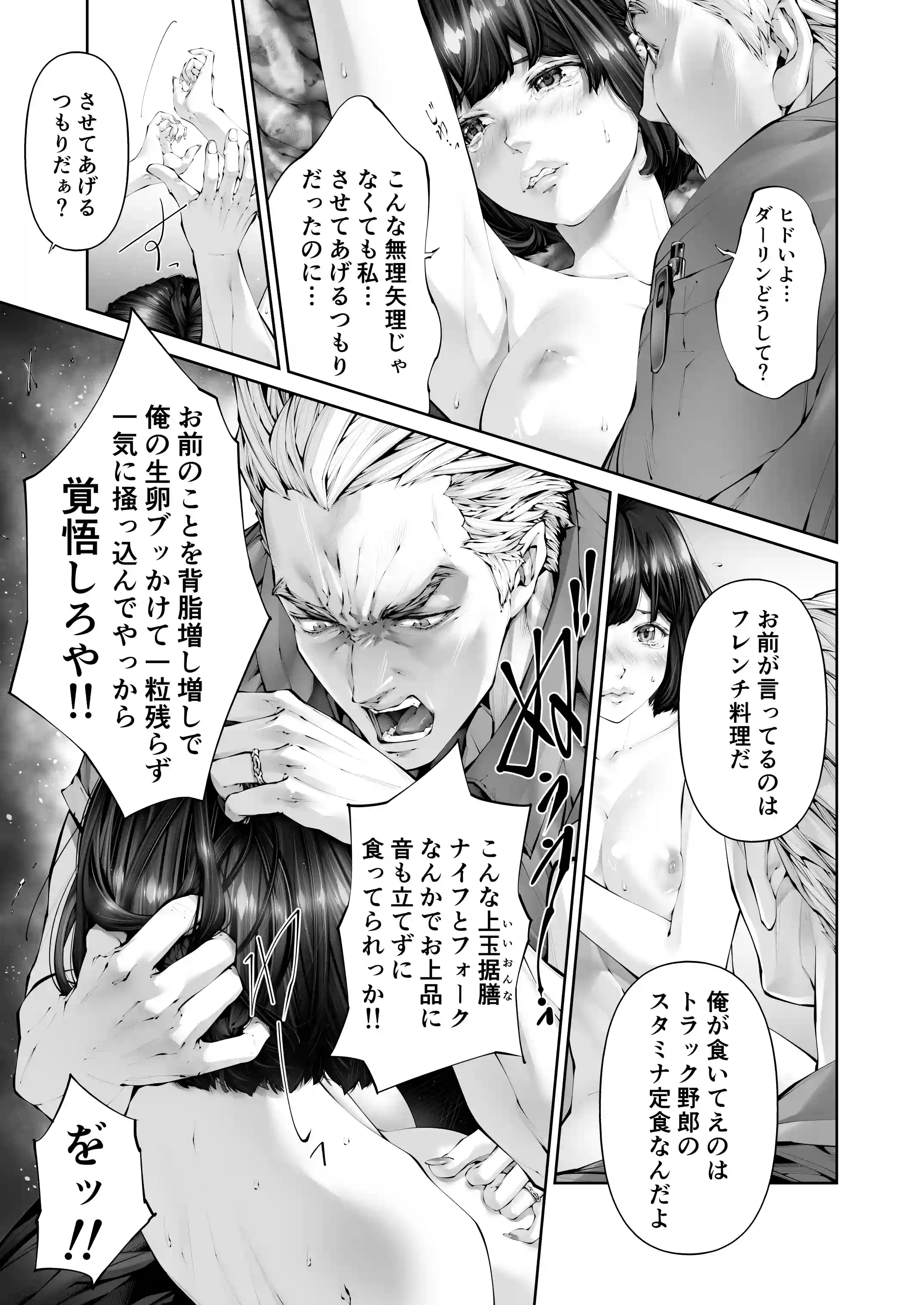 エロ漫画家の妻になるということ『妊娠するまで愛され連続中出し』[えろ漫画家ピクピクン先生☆] - PAGE 038