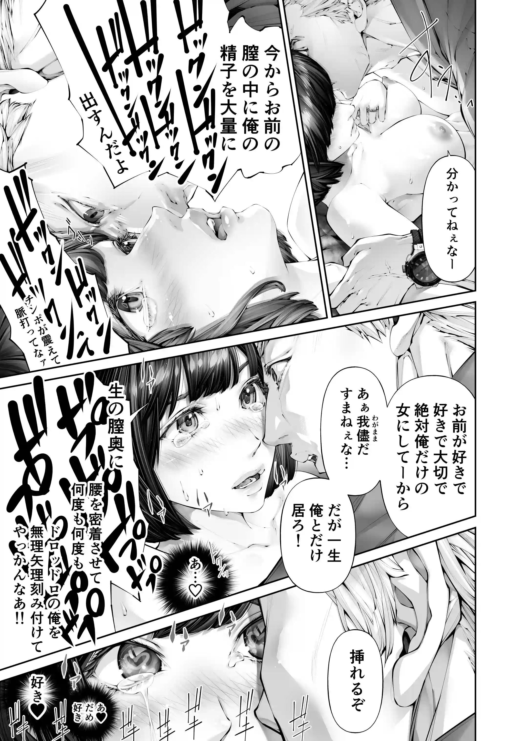 エロ漫画家の妻になるということ『妊娠するまで愛され連続中出し』[えろ漫画家ピクピクン先生☆] - PAGE 040