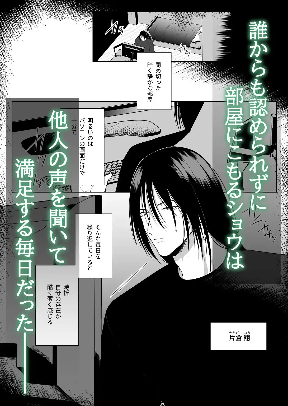 推しぬいが私の為に突然人になりました。Side.S[うすのおしり] - PAGE 003