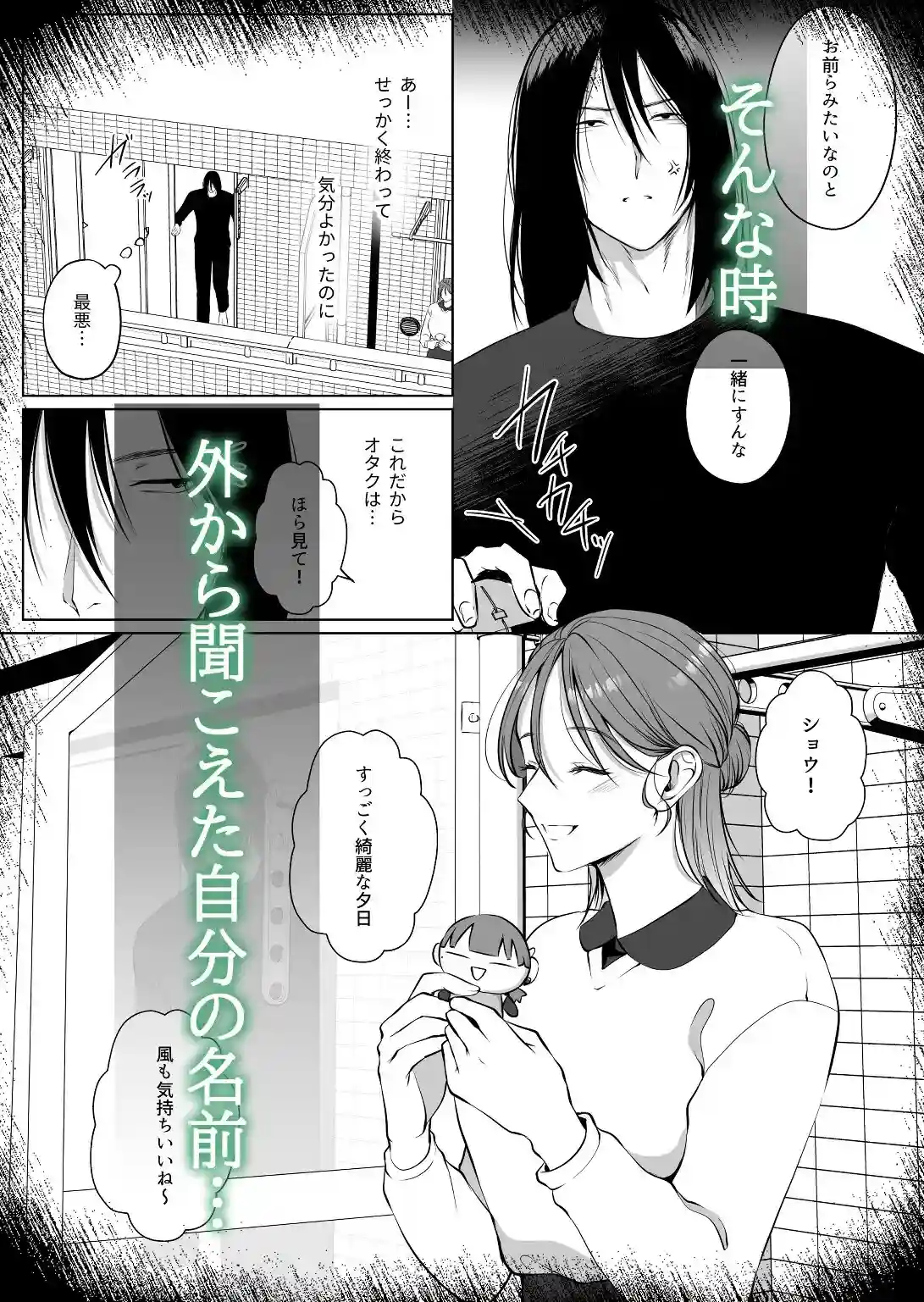推しぬいが私の為に突然人になりました。Side.S[うすのおしり] - PAGE 004