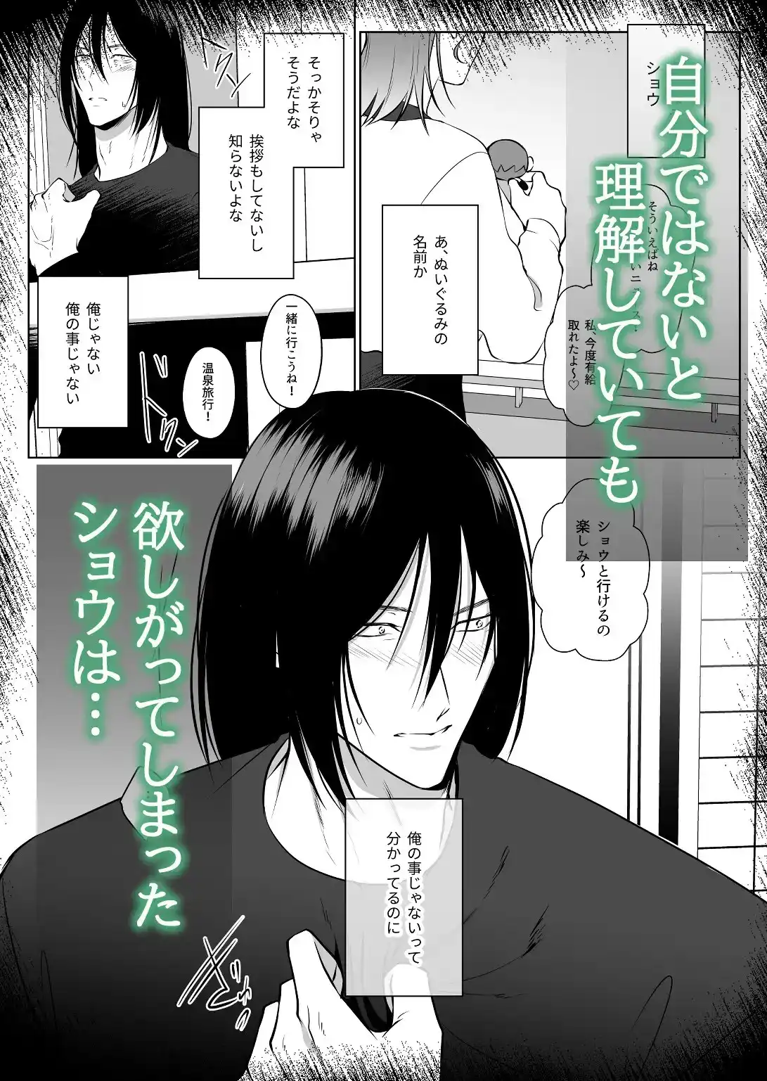 推しぬいが私の為に突然人になりました。Side.S[うすのおしり] - PAGE 005