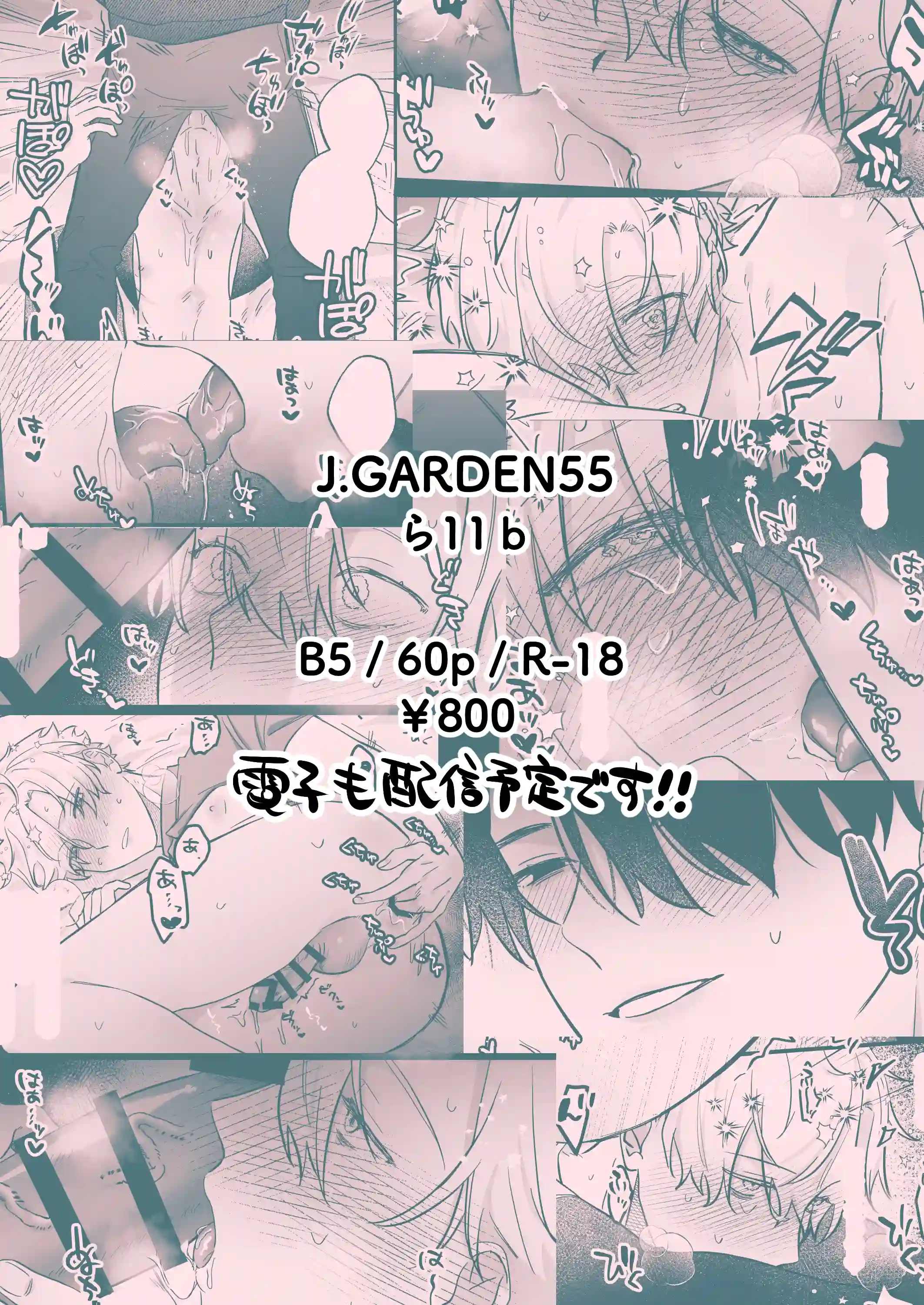 押しに負けまくってたら女装セックスでメス堕ちさせられてました。[お前が悪い] - PAGE 017