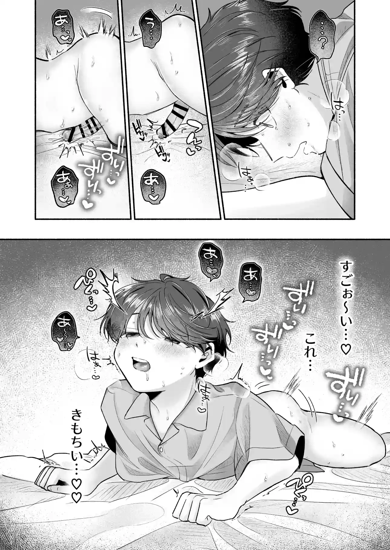 先生のカノジョにしてください[あおっぱなや] - PAGE 028
