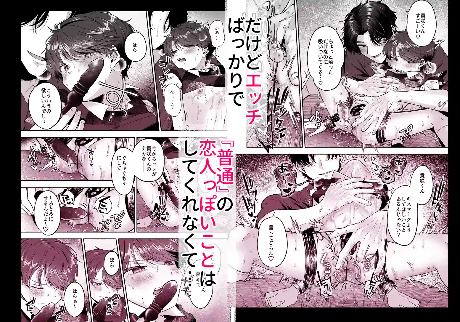 先生のカノジョにしてください[あおっぱなや] - PAGE 035