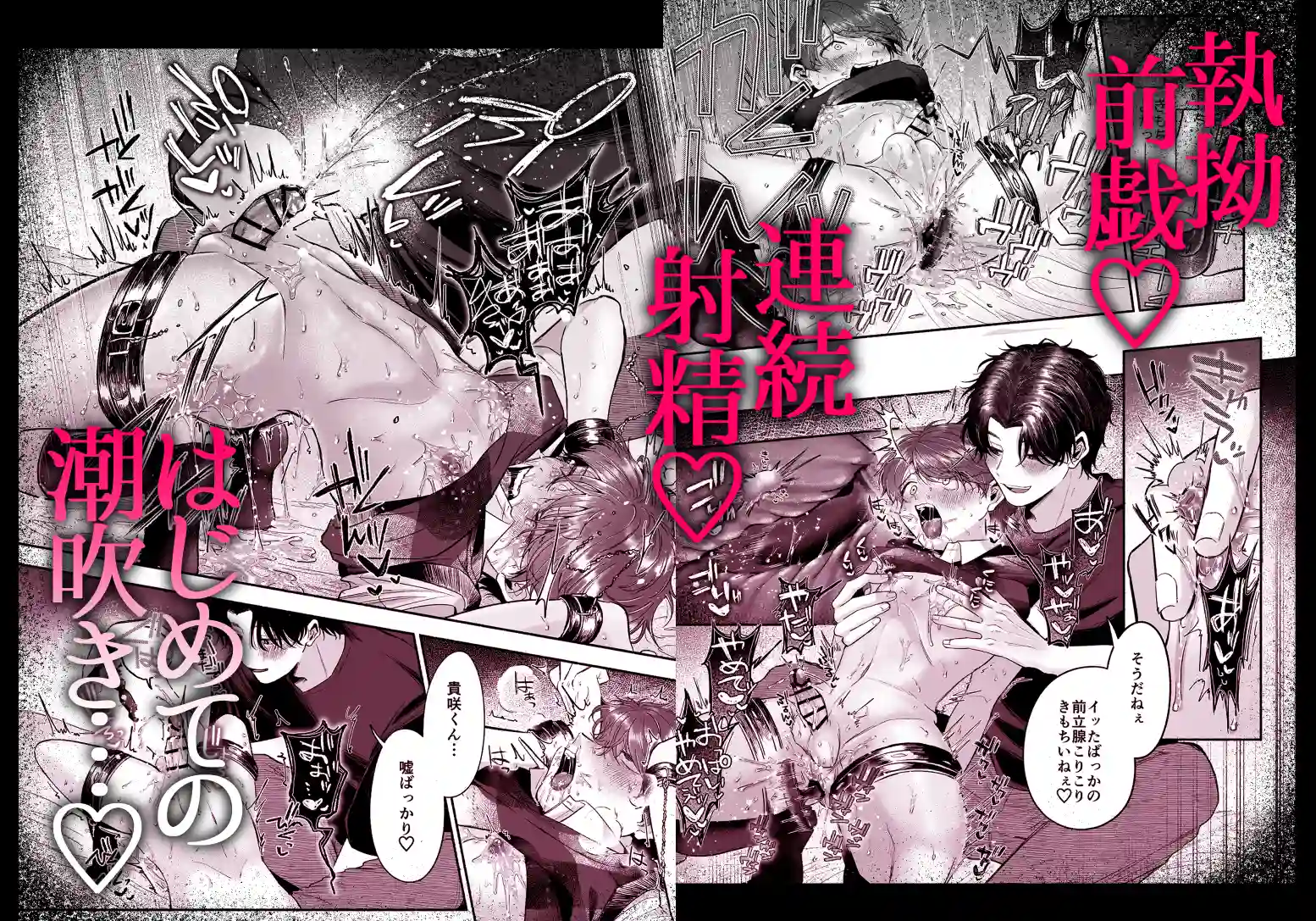 先生のカノジョにしてください[あおっぱなや] - PAGE 040