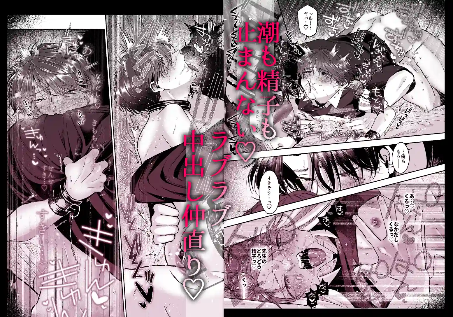 先生のカノジョにしてください[あおっぱなや] - PAGE 041