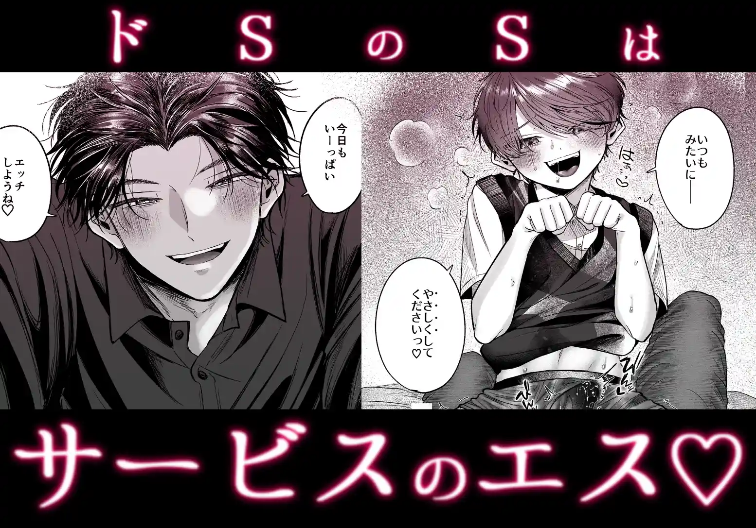 先生のカノジョにしてください[あおっぱなや] - PAGE 042