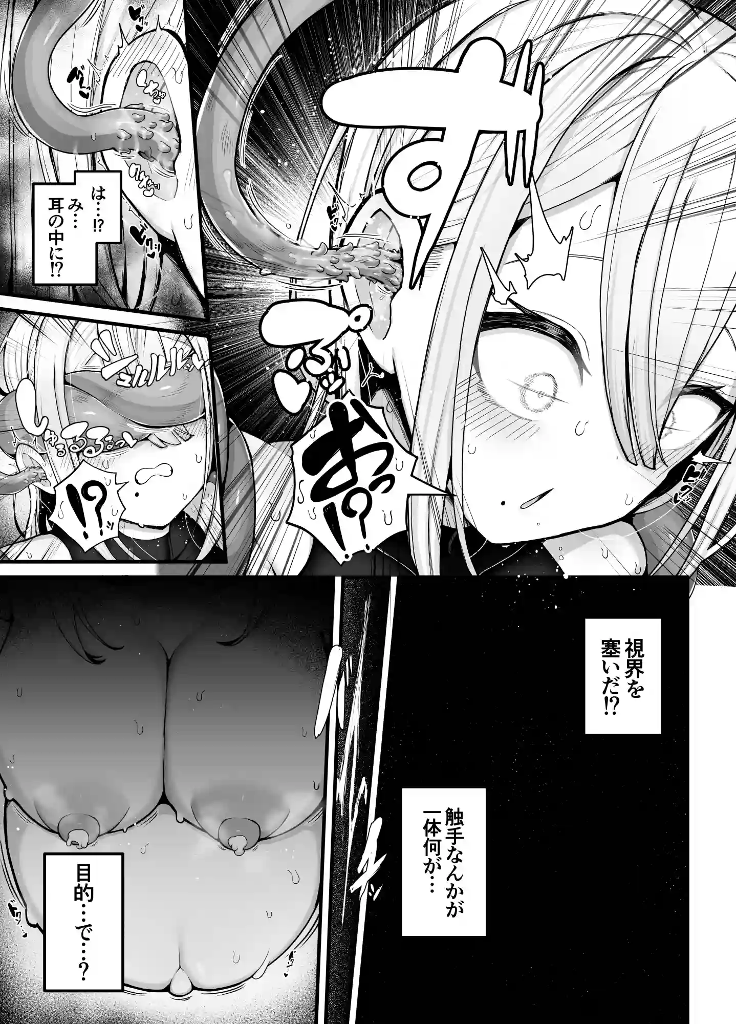 所詮は生殖本能だけの下等生物ですね[煩悩寺ゆら] - PAGE 014