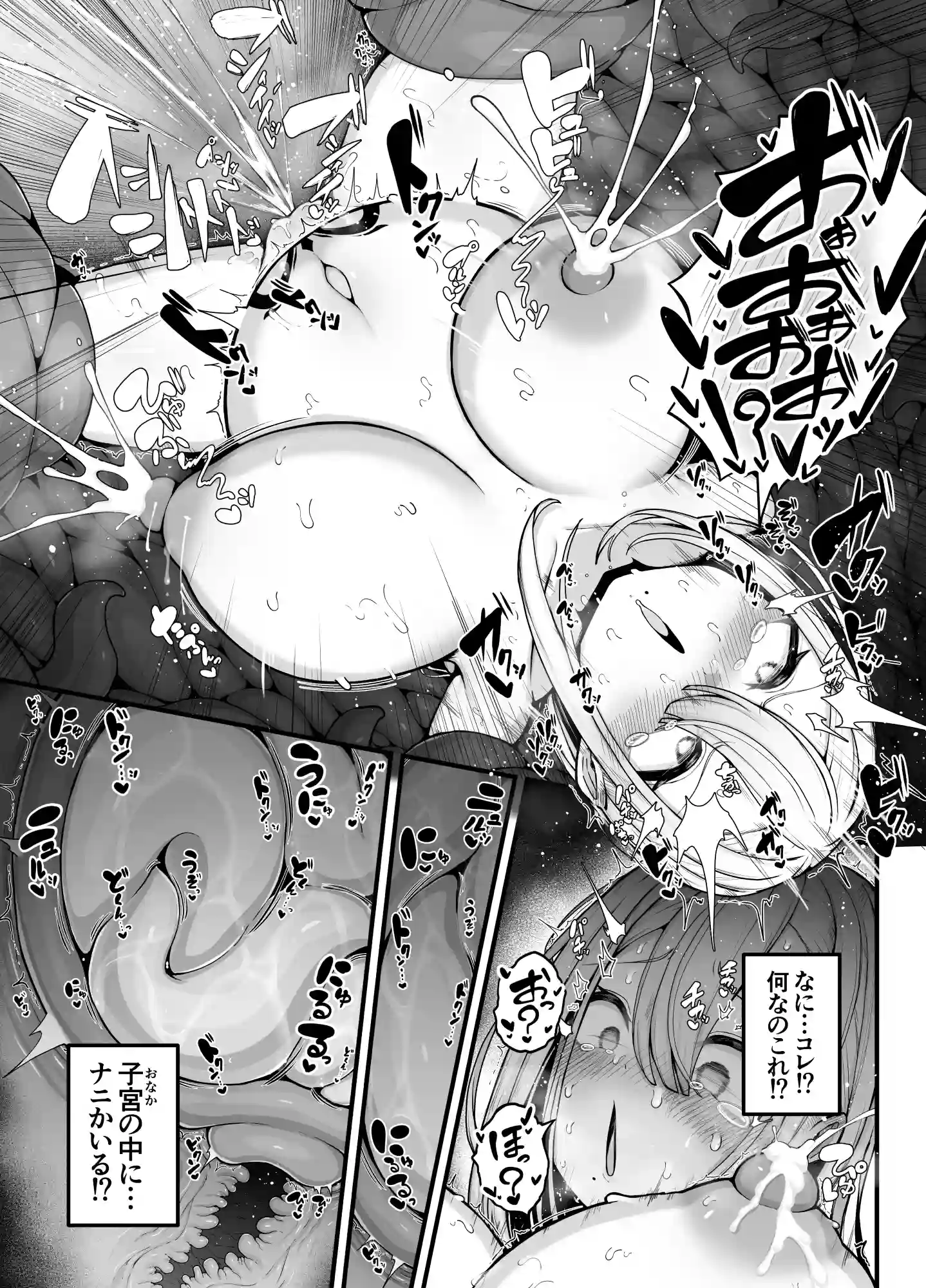 所詮は生殖本能だけの下等生物ですね[煩悩寺ゆら] - PAGE 016