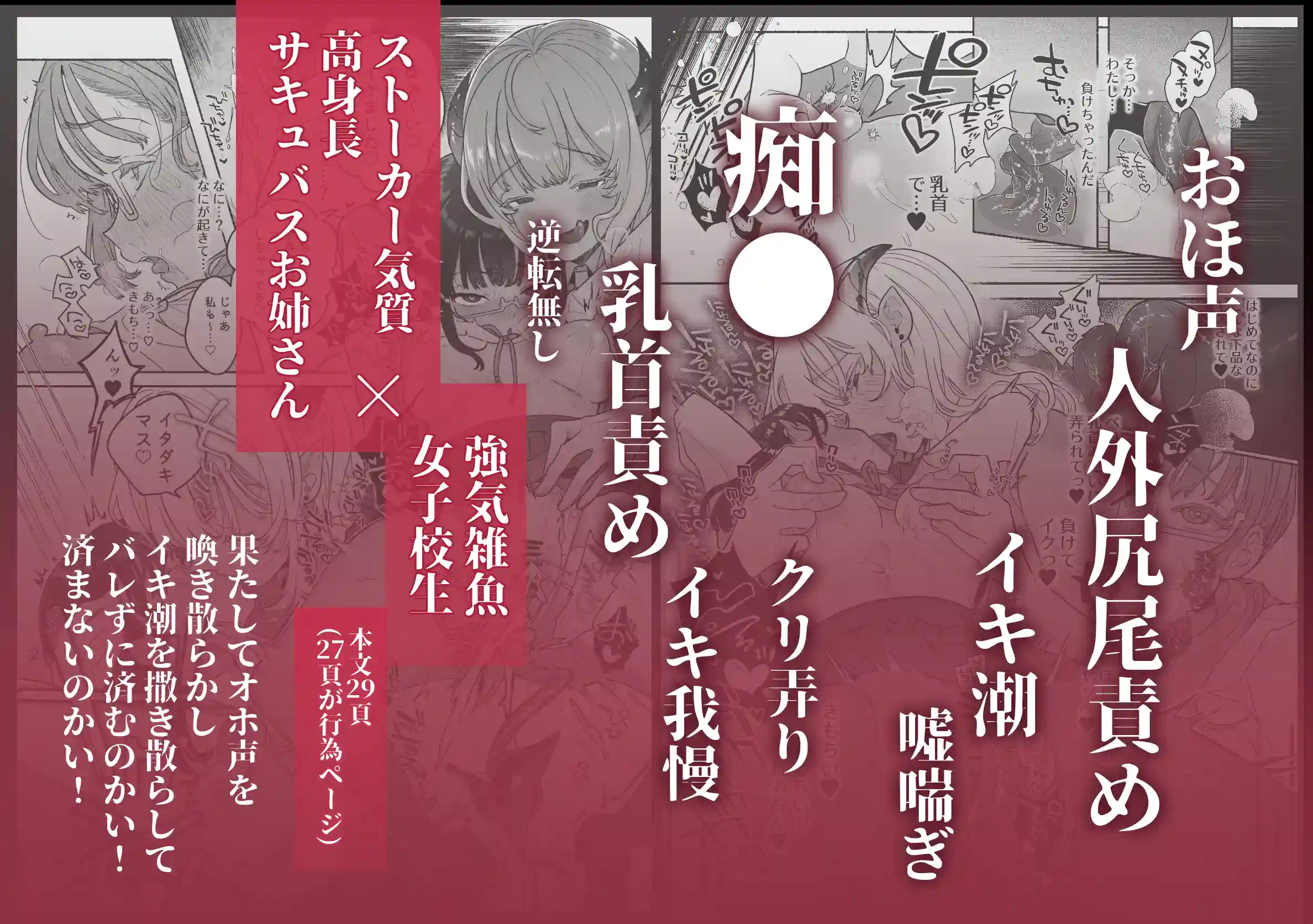 淫魔専用車両 J K百合痴幹線〜急行乳首絶頂行き〜[たまランド] - PAGE 009