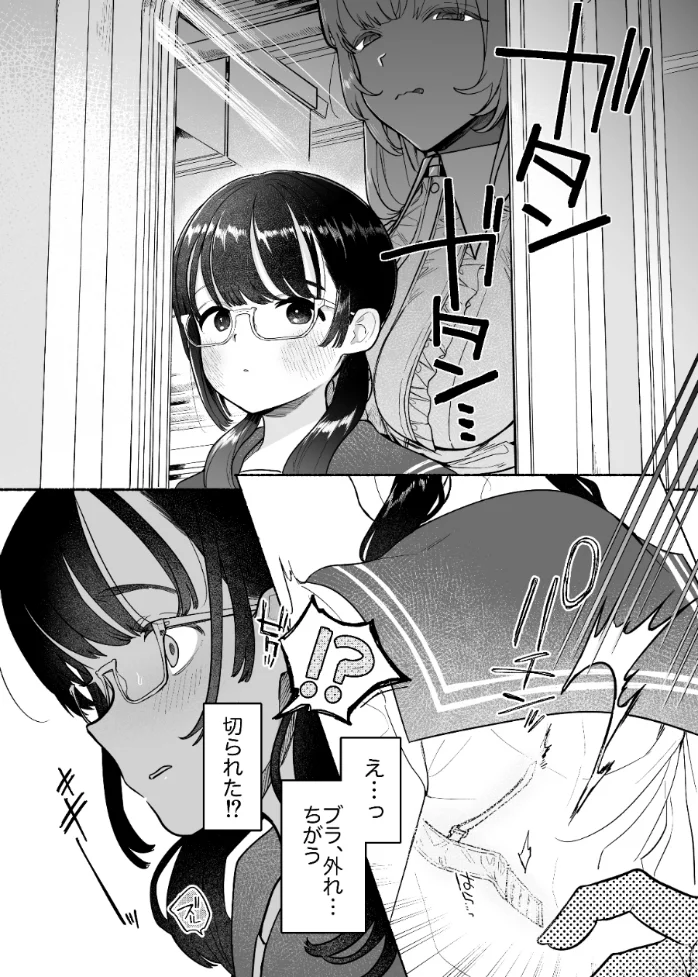 淫魔専用車両 J K百合痴幹線〜急行乳首絶頂行き〜[たまランド] - PAGE 011
