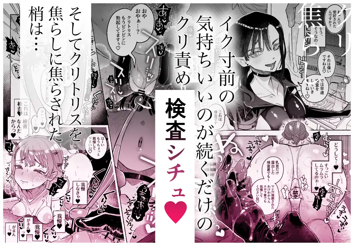 旦那の居ぬまに淫魔しよっ[たまランド] - PAGE 007