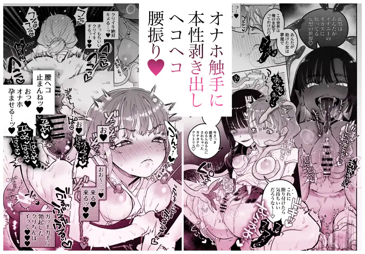 旦那の居ぬまに淫魔しよっ[たまランド] - PAGE 008