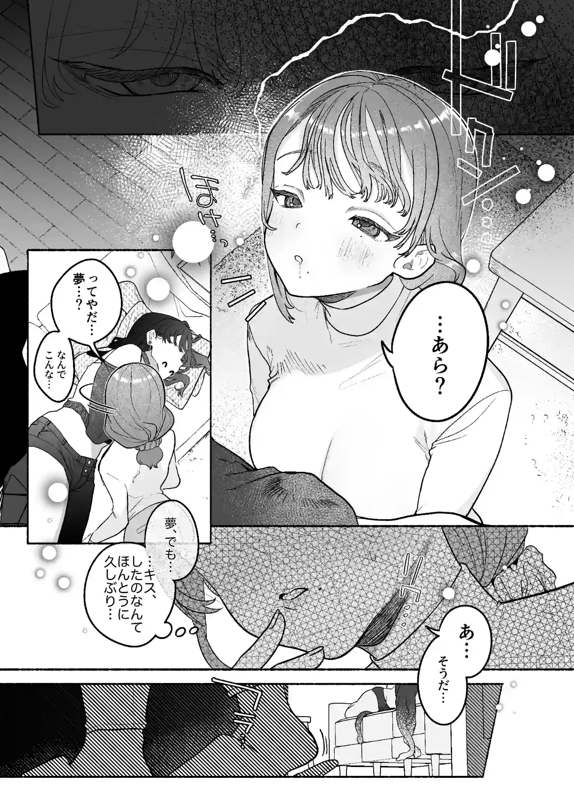 旦那の居ぬまに淫魔しよっ[たまランド] - PAGE 016