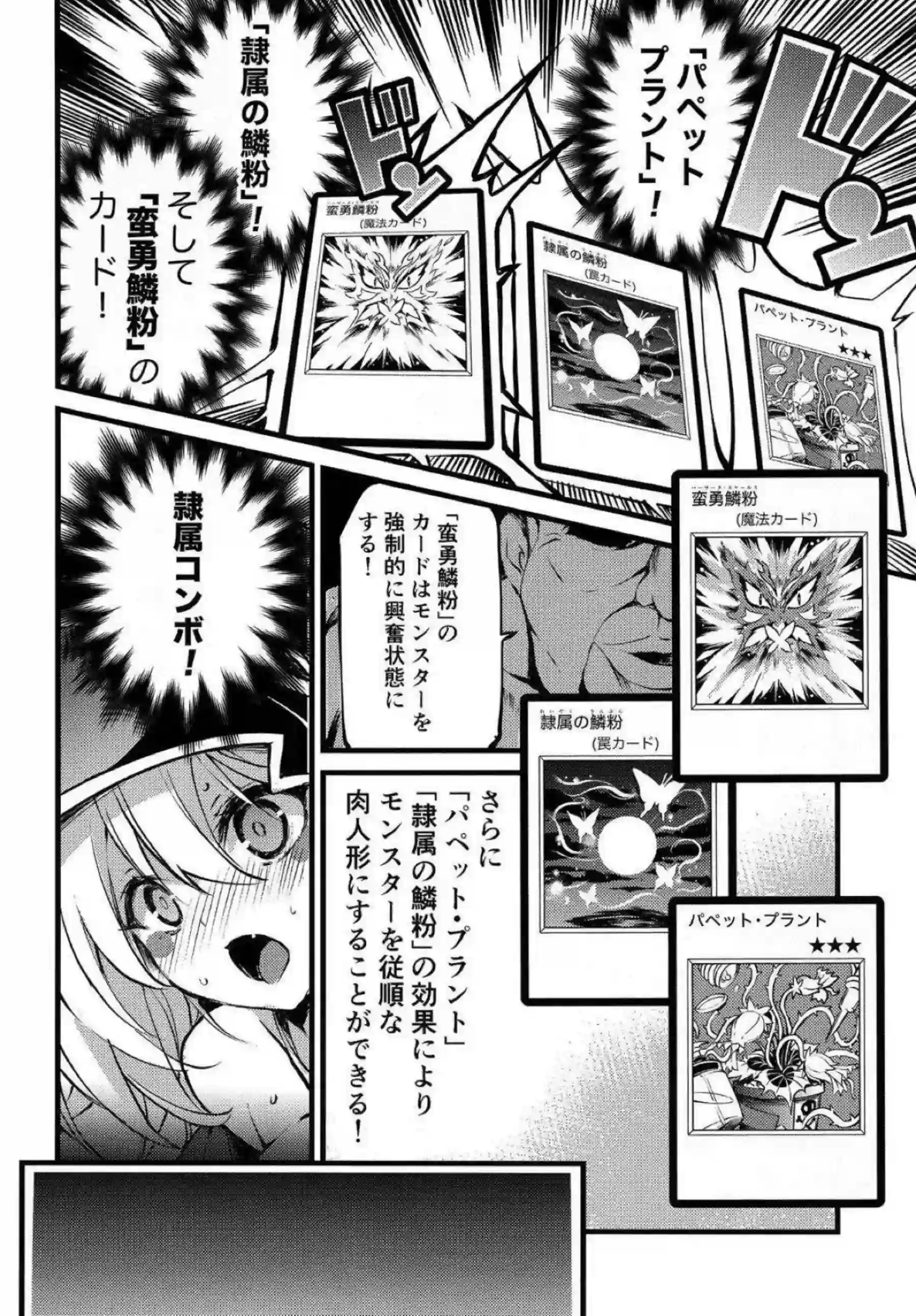 ブラック・マジシャン・ガールが輪姦でトロ顔に！イラマチオと二穴中出しで汗だく凌辱！ - PAGE 005