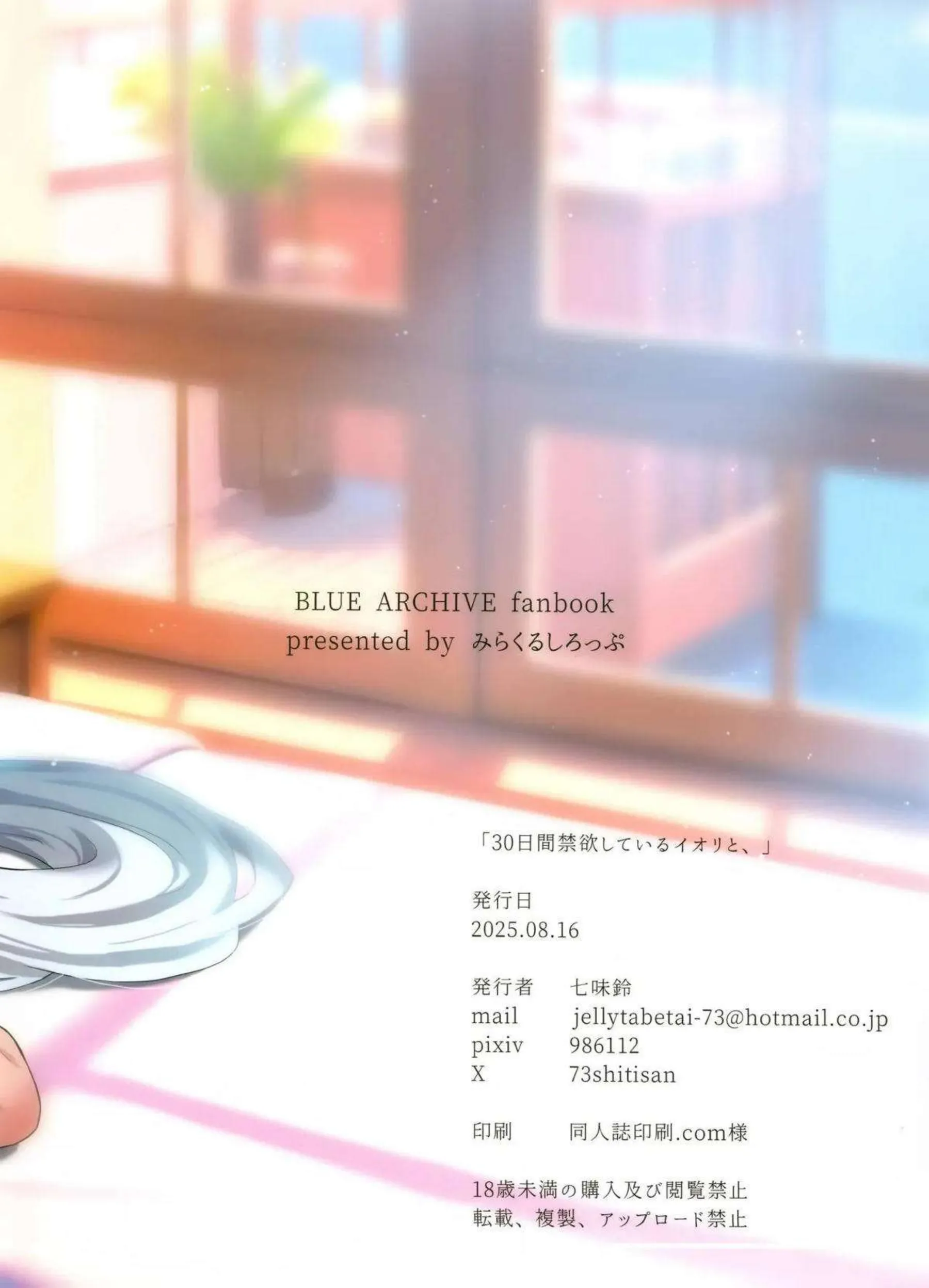 イオリの30日禁欲トロ顔バック中出し！更に羞恥おしっこ撮影でラブラブ絶頂！ - PAGE 026