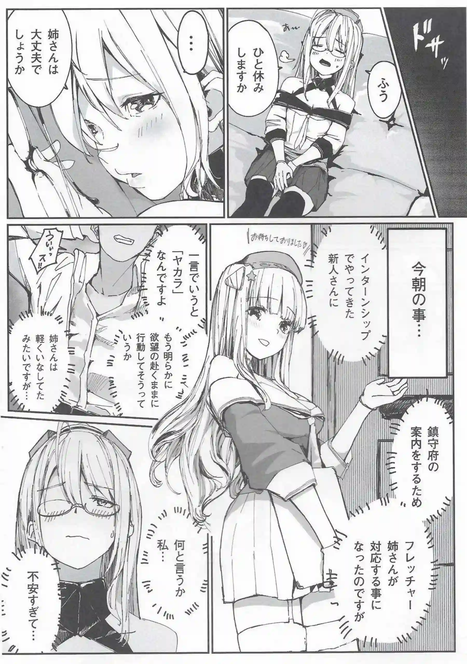 フレッチャーが調教バックで汗だくトロ顔に！更に中出しおしっこで完全堕落へ！ - PAGE 003