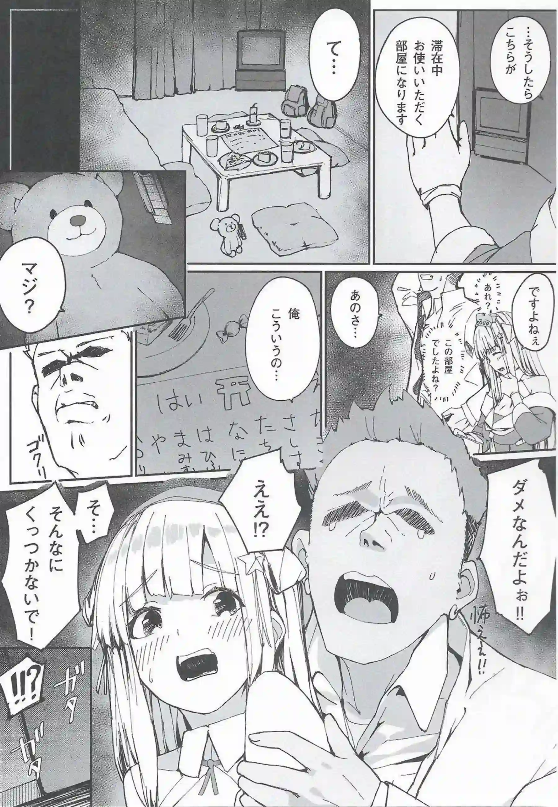 フレッチャーが調教バックで汗だくトロ顔に！更に中出しおしっこで完全堕落へ！ - PAGE 008