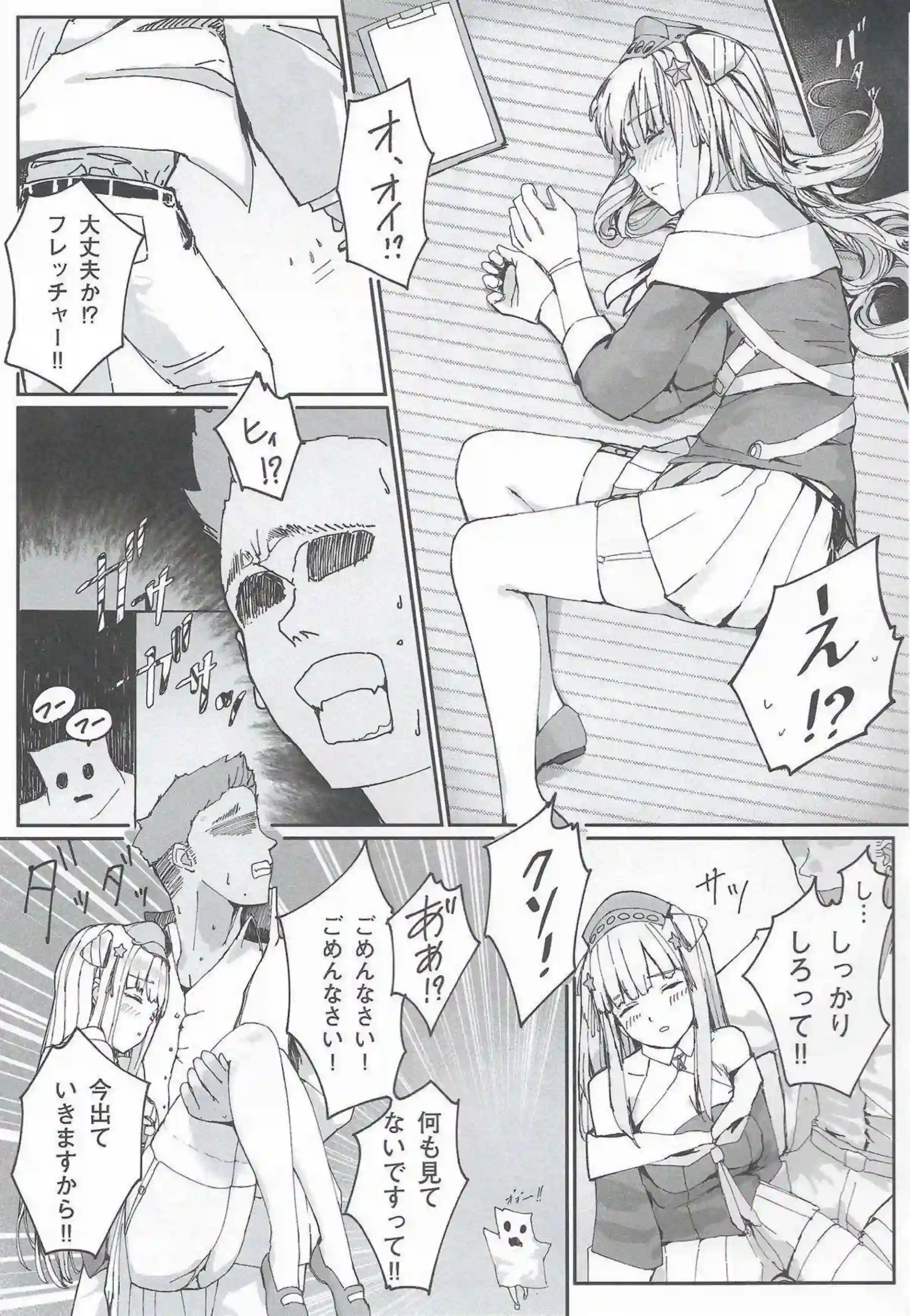 フレッチャーが調教バックで汗だくトロ顔に！更に中出しおしっこで完全堕落へ！ - PAGE 010