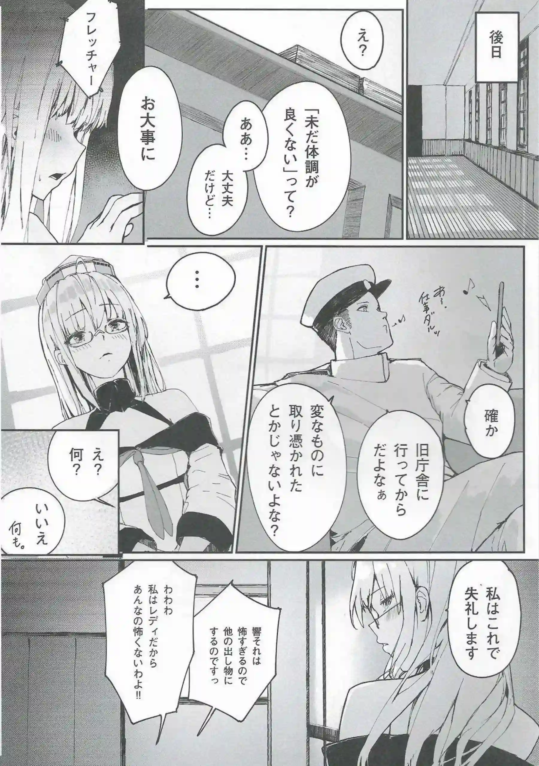 フレッチャーが調教バックで汗だくトロ顔に！更に中出しおしっこで完全堕落へ！ - PAGE 025