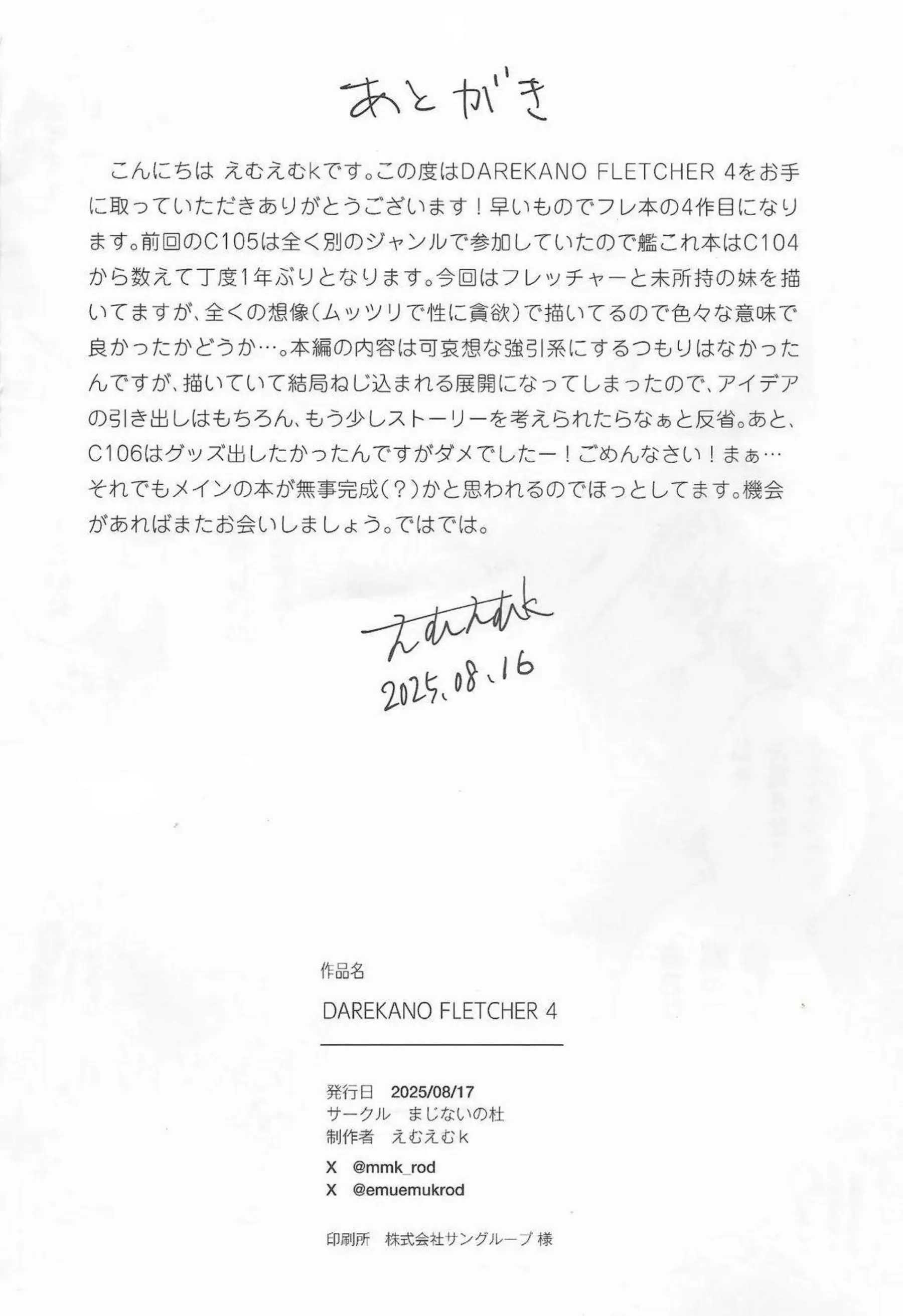 フレッチャーが調教バックで汗だくトロ顔に！更に中出しおしっこで完全堕落へ！ - PAGE 027