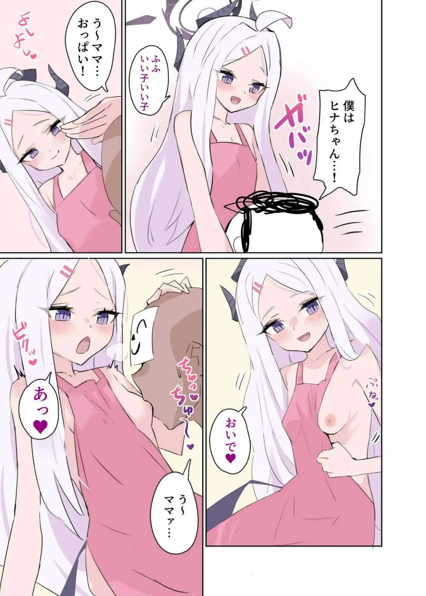 空崎ヒナが猫耳裸エプロンでトロ顔イラマチオ！更に汗だくラブラブ中出し騎乗位について！ - PAGE 010