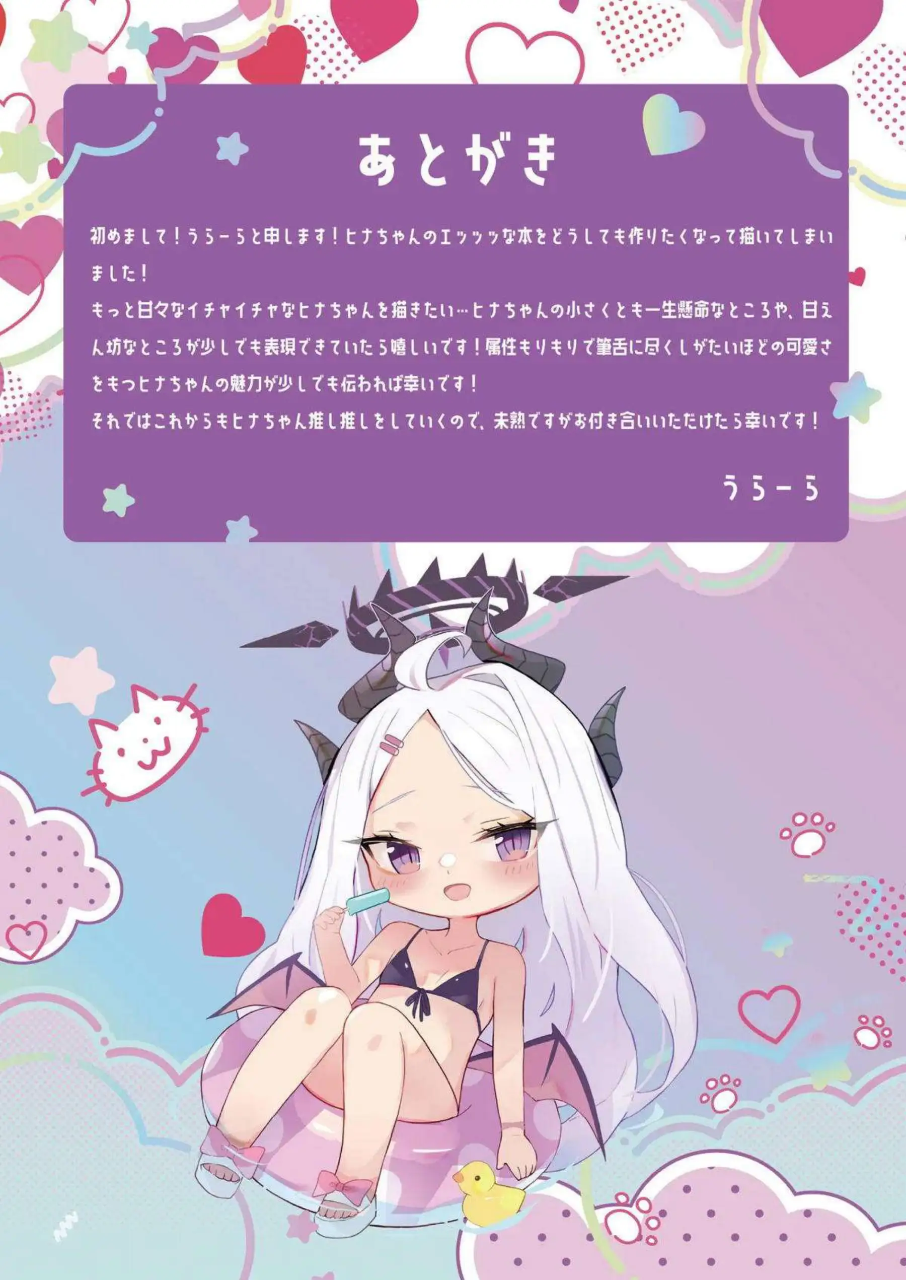 空崎ヒナが猫耳裸エプロンでトロ顔イラマチオ！更に汗だくラブラブ中出し騎乗位について！ - PAGE 016