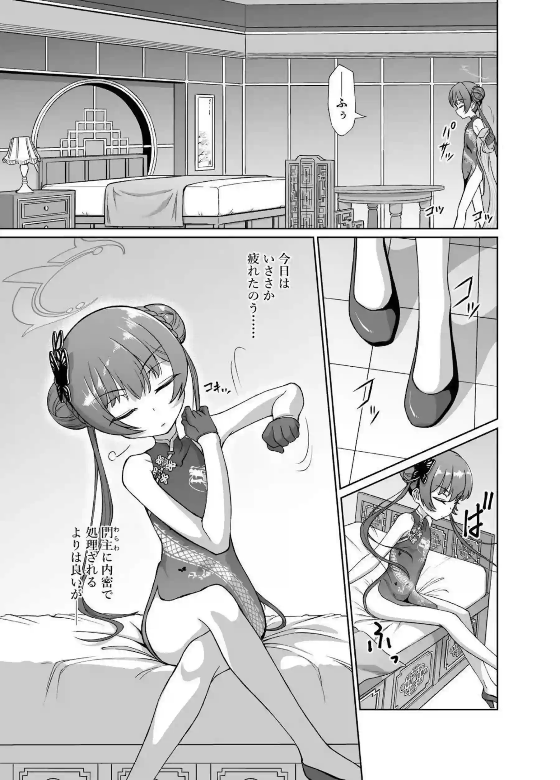 竜華キサキが洗脳虫型ロボに犯され！更に妊娠ボテ腹で堕ちる！ - PAGE 002