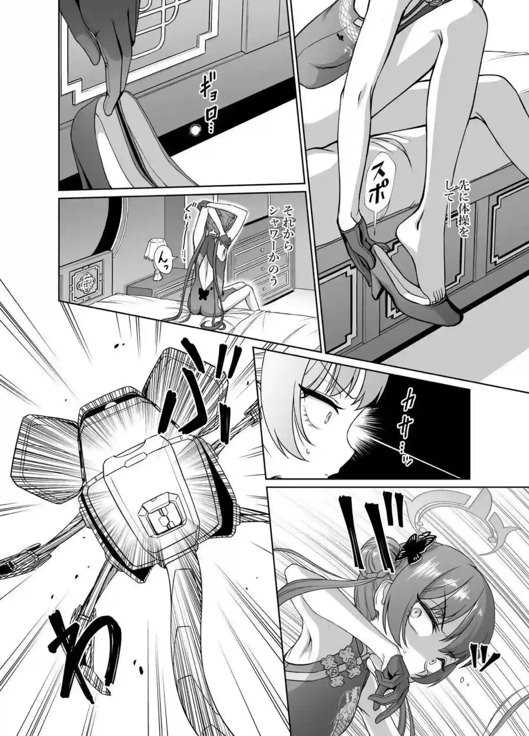 竜華キサキが洗脳虫型ロボに犯され！更に妊娠ボテ腹で堕ちる！ - PAGE 003