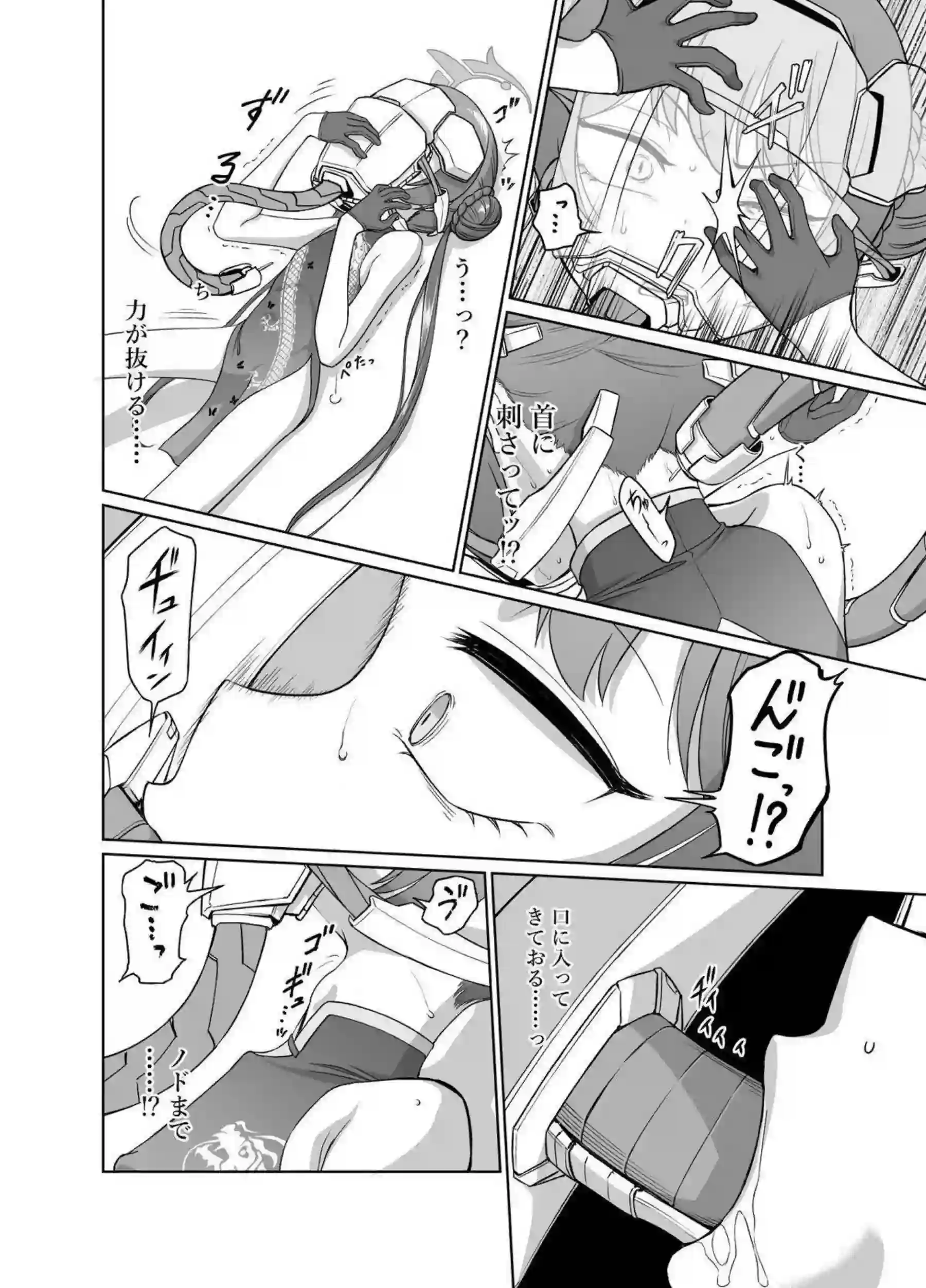 竜華キサキが洗脳虫型ロボに犯され！更に妊娠ボテ腹で堕ちる！ - PAGE 005