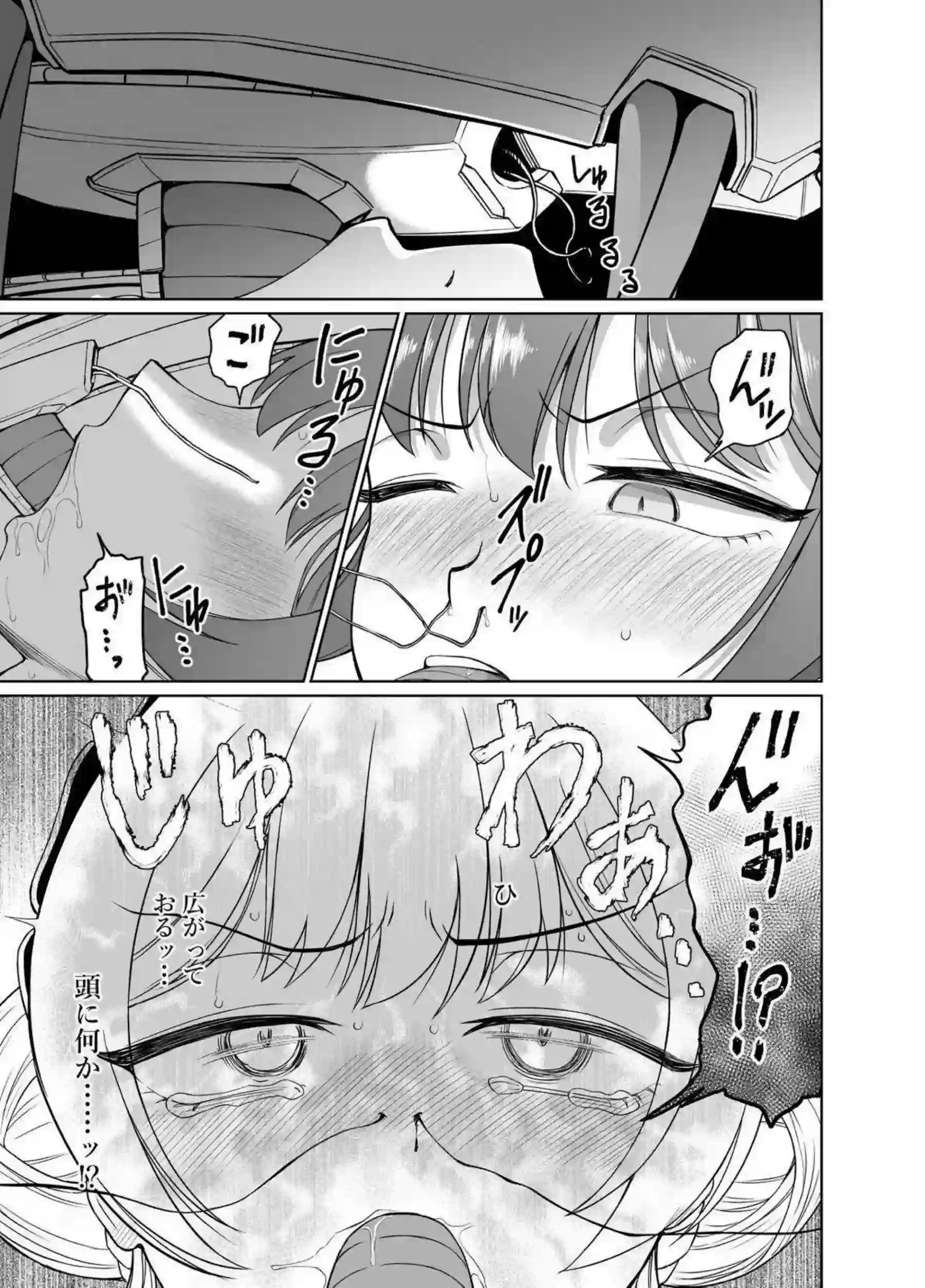 竜華キサキが洗脳虫型ロボに犯され！更に妊娠ボテ腹で堕ちる！ - PAGE 006