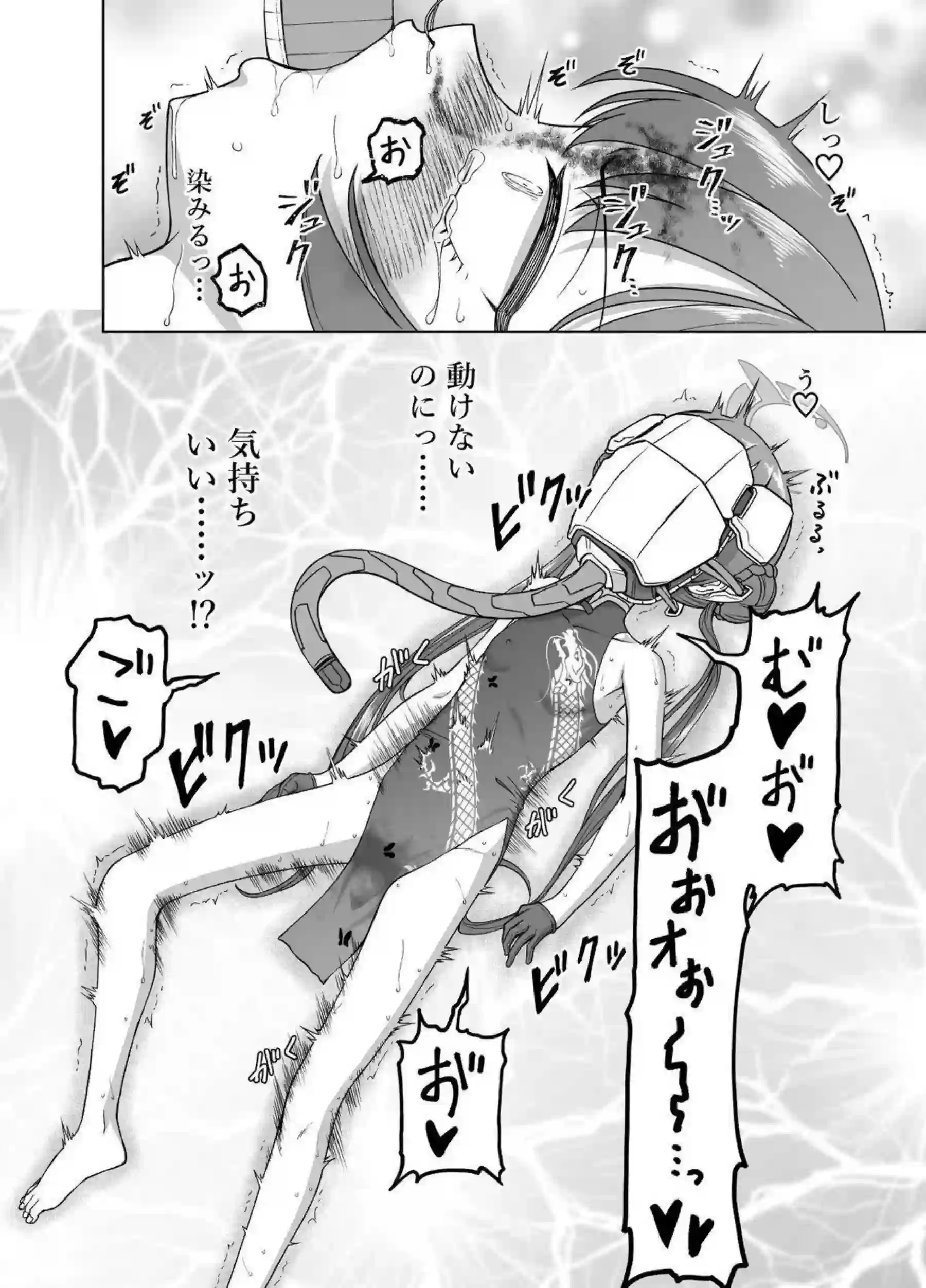 竜華キサキが洗脳虫型ロボに犯され！更に妊娠ボテ腹で堕ちる！ - PAGE 007