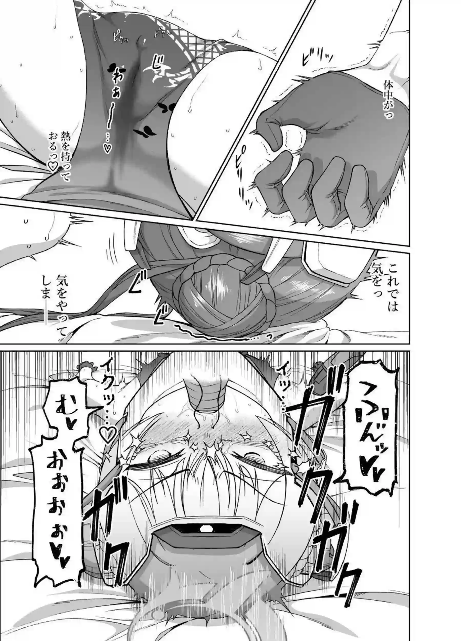 竜華キサキが洗脳虫型ロボに犯され！更に妊娠ボテ腹で堕ちる！ - PAGE 008