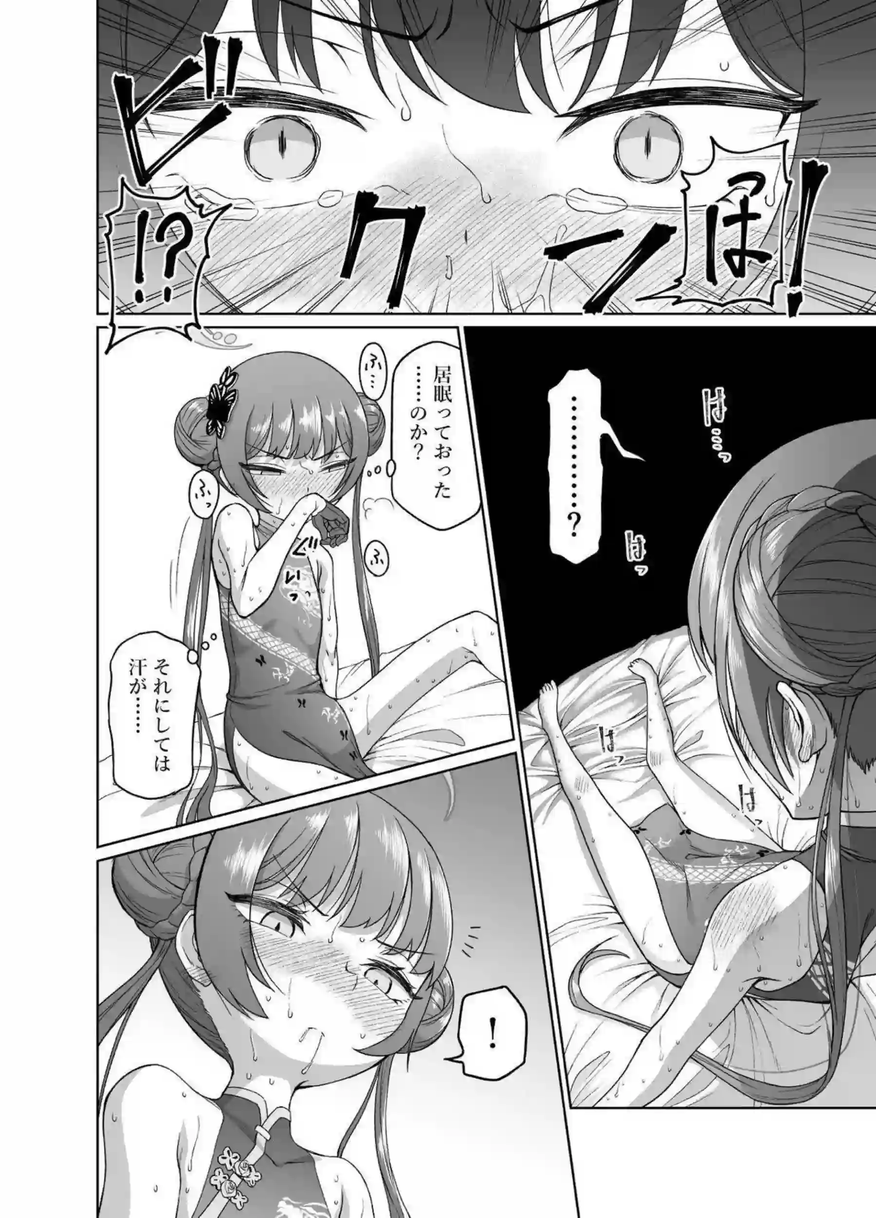 竜華キサキが洗脳虫型ロボに犯され！更に妊娠ボテ腹で堕ちる！ - PAGE 009