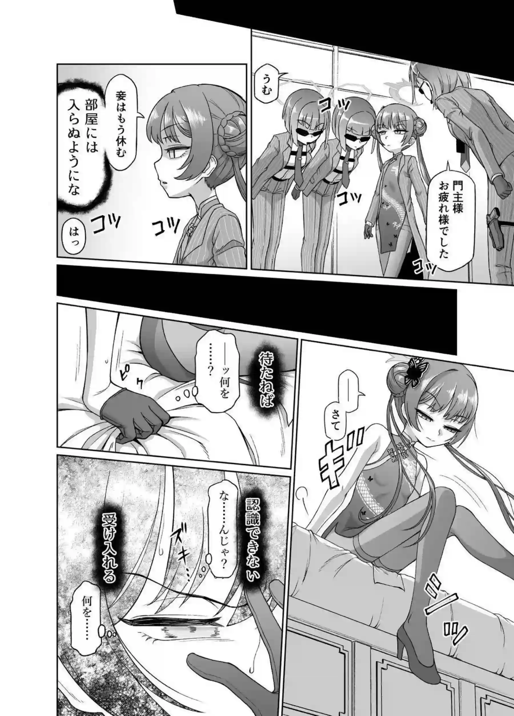 竜華キサキが洗脳虫型ロボに犯され！更に妊娠ボテ腹で堕ちる！ - PAGE 011