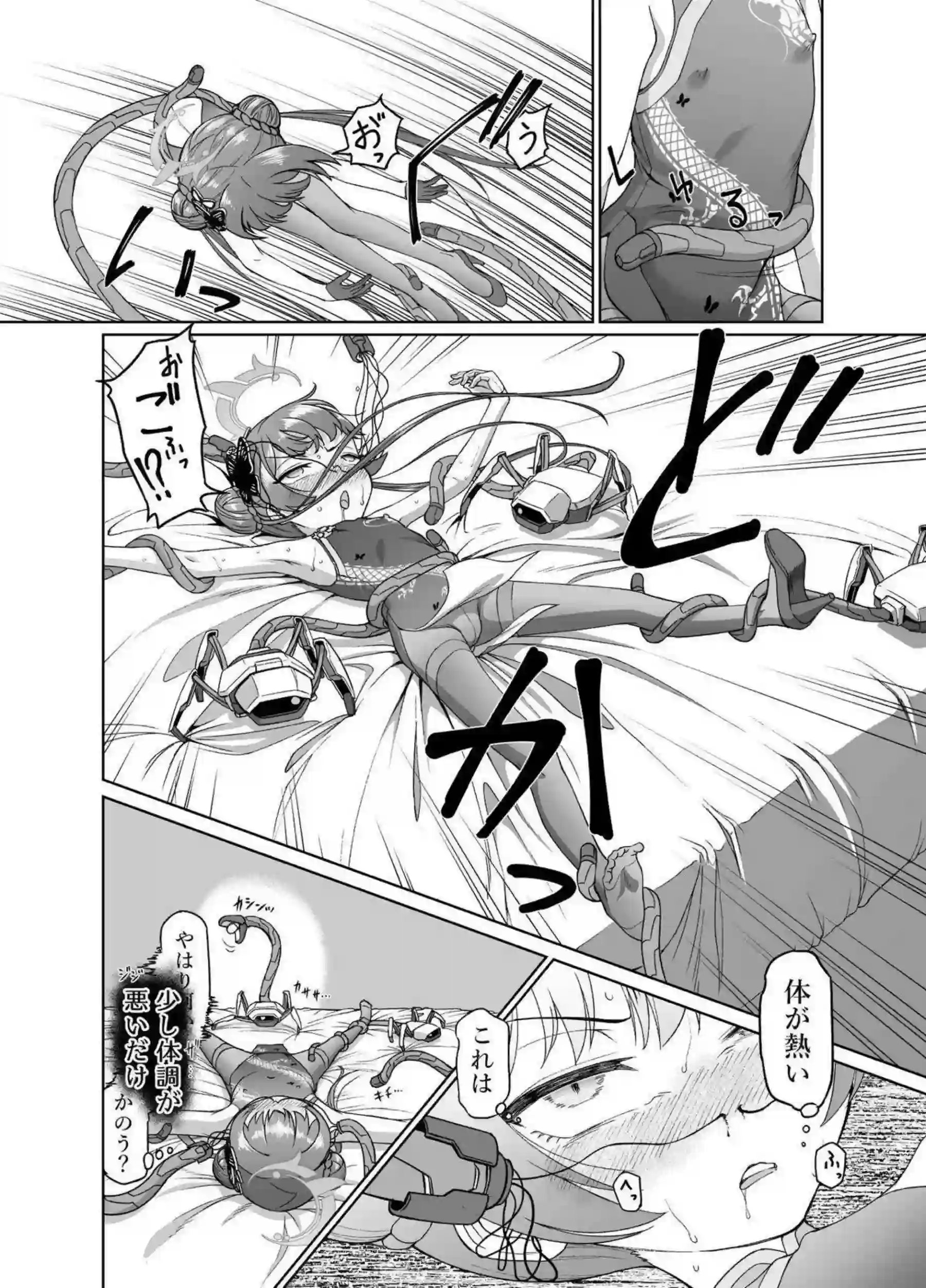 竜華キサキが洗脳虫型ロボに犯され！更に妊娠ボテ腹で堕ちる！ - PAGE 013