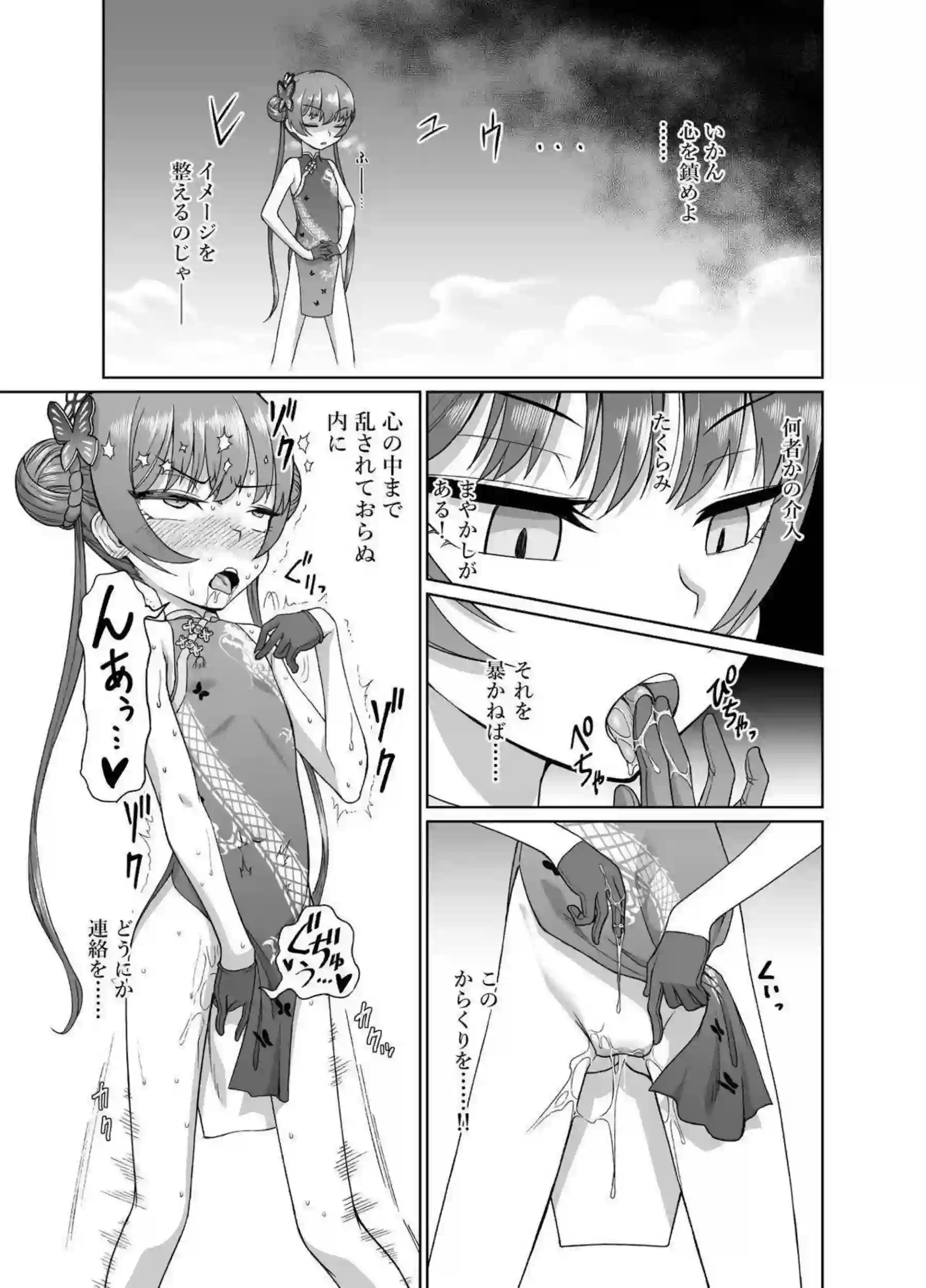 竜華キサキが洗脳虫型ロボに犯され！更に妊娠ボテ腹で堕ちる！ - PAGE 016