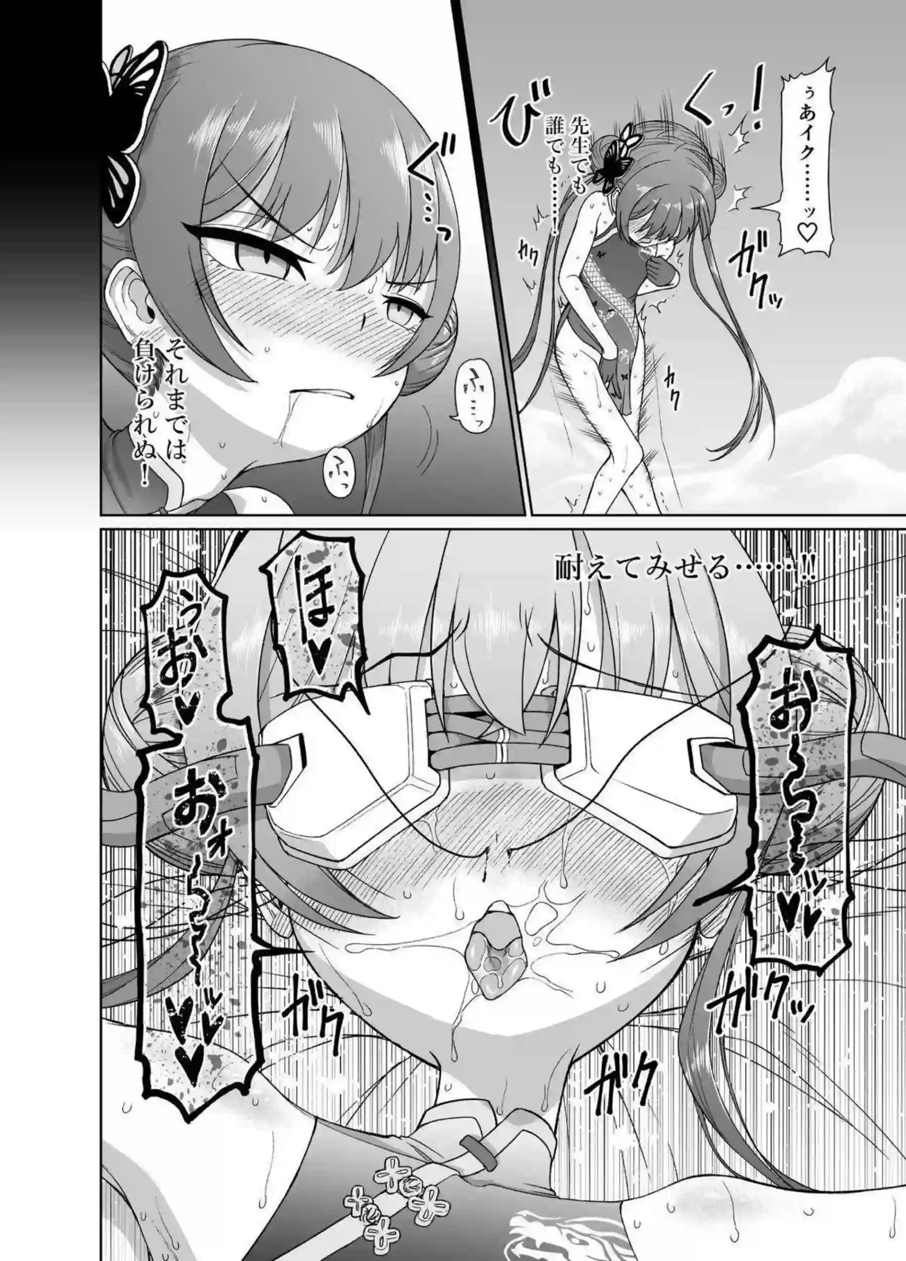 竜華キサキが洗脳虫型ロボに犯され！更に妊娠ボテ腹で堕ちる！ - PAGE 017