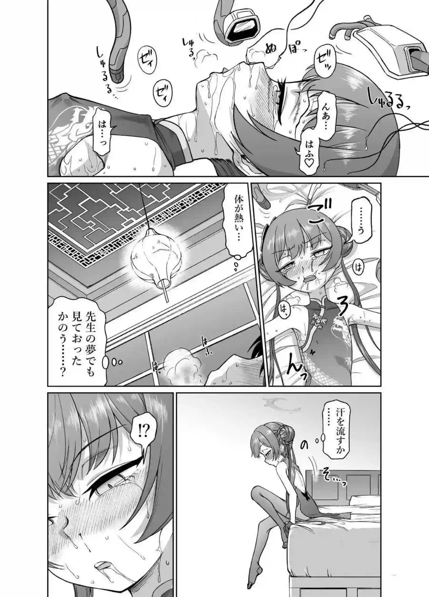 竜華キサキが洗脳虫型ロボに犯され！更に妊娠ボテ腹で堕ちる！ - PAGE 019