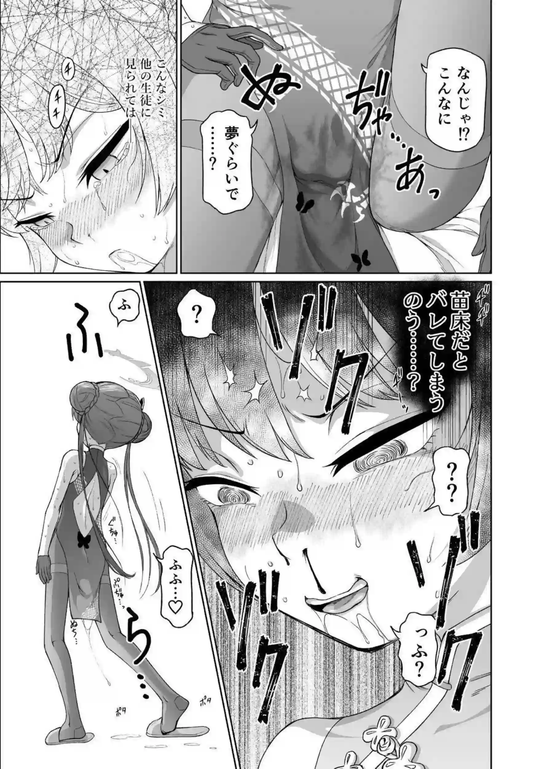 竜華キサキが洗脳虫型ロボに犯され！更に妊娠ボテ腹で堕ちる！ - PAGE 020