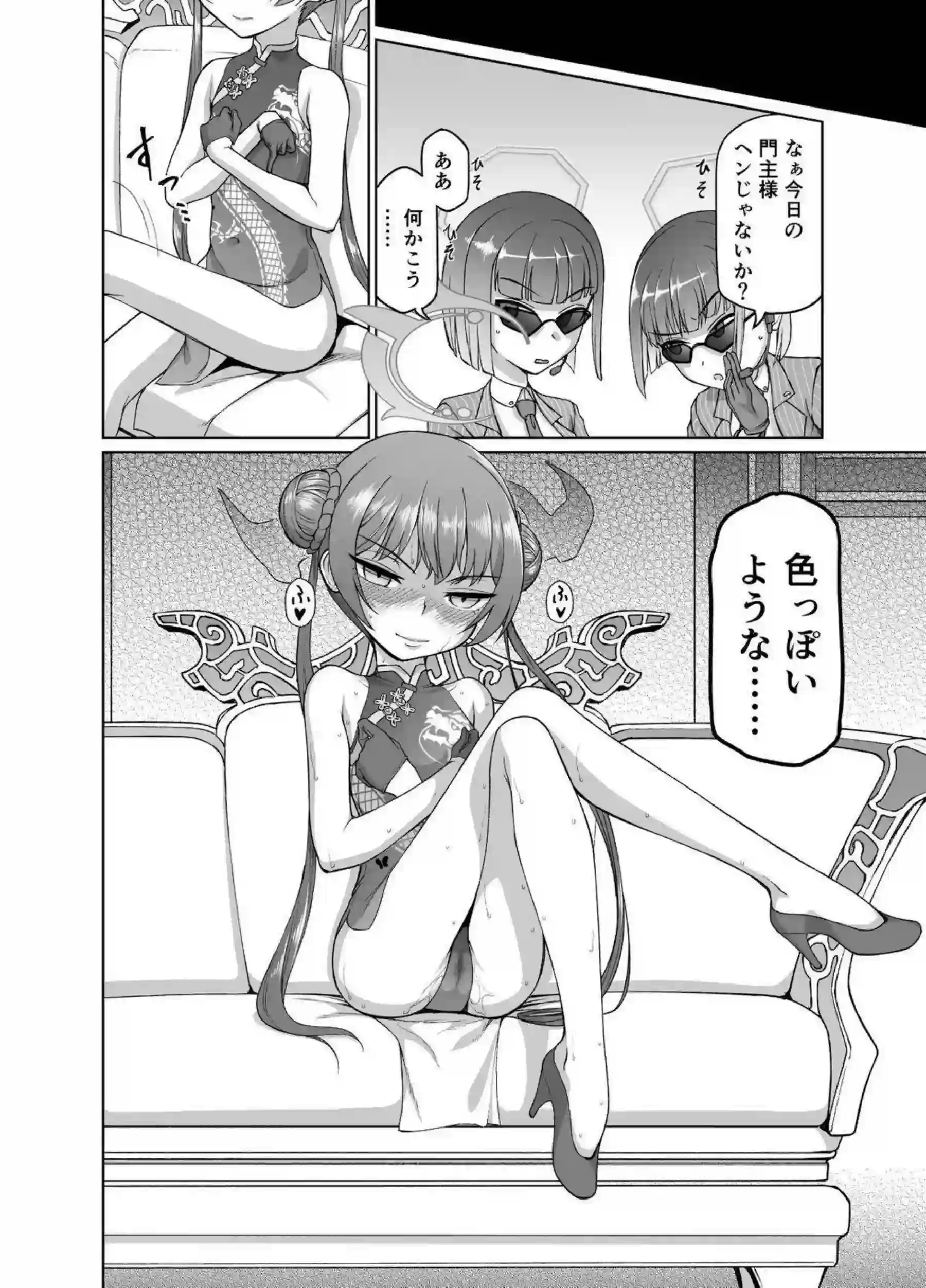 竜華キサキが洗脳虫型ロボに犯され！更に妊娠ボテ腹で堕ちる！ - PAGE 021